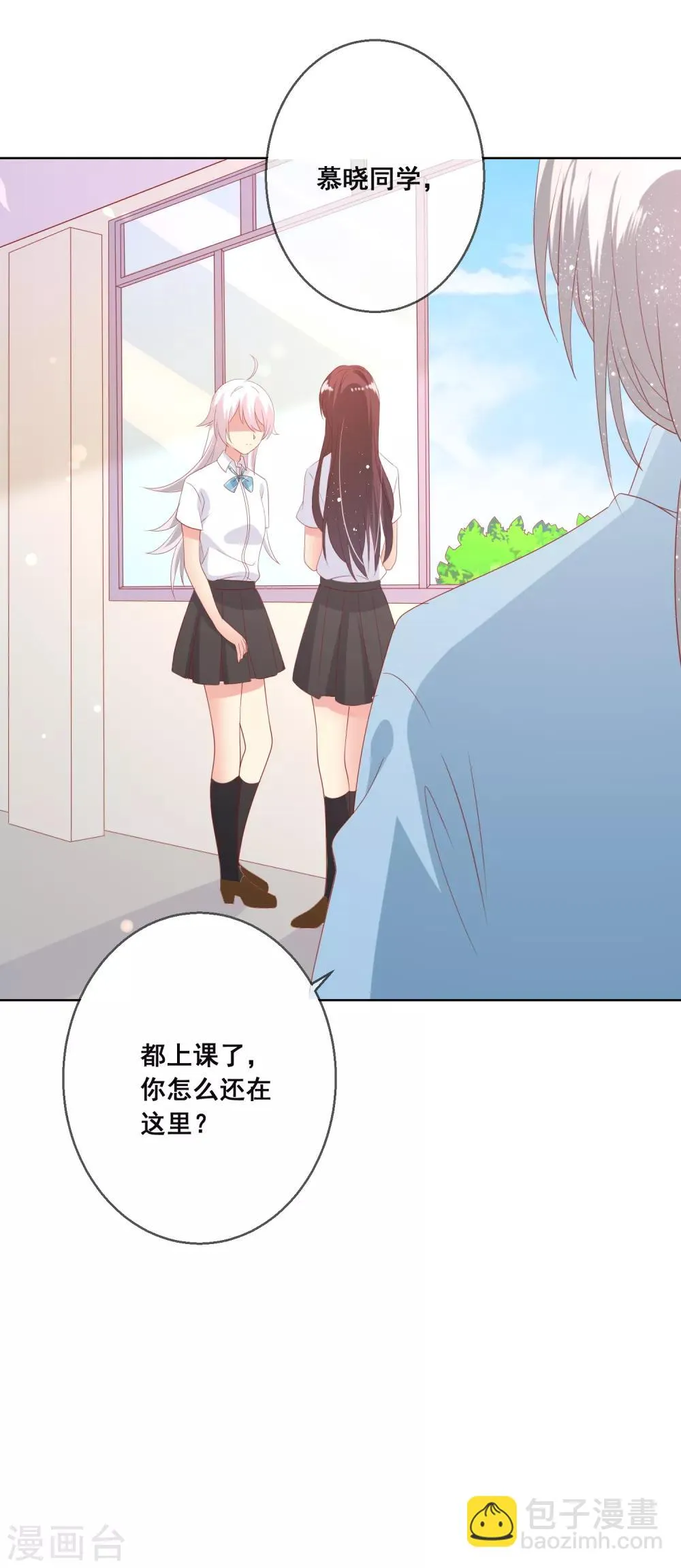 第88话 付暖酒同学受伤了！ 第13页
