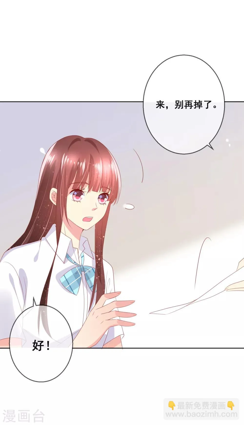 第88话 付暖酒同学受伤了！ 第16页