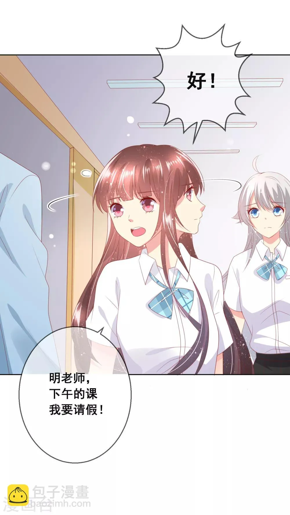 第89话 我不愿你受到伤害 第4页