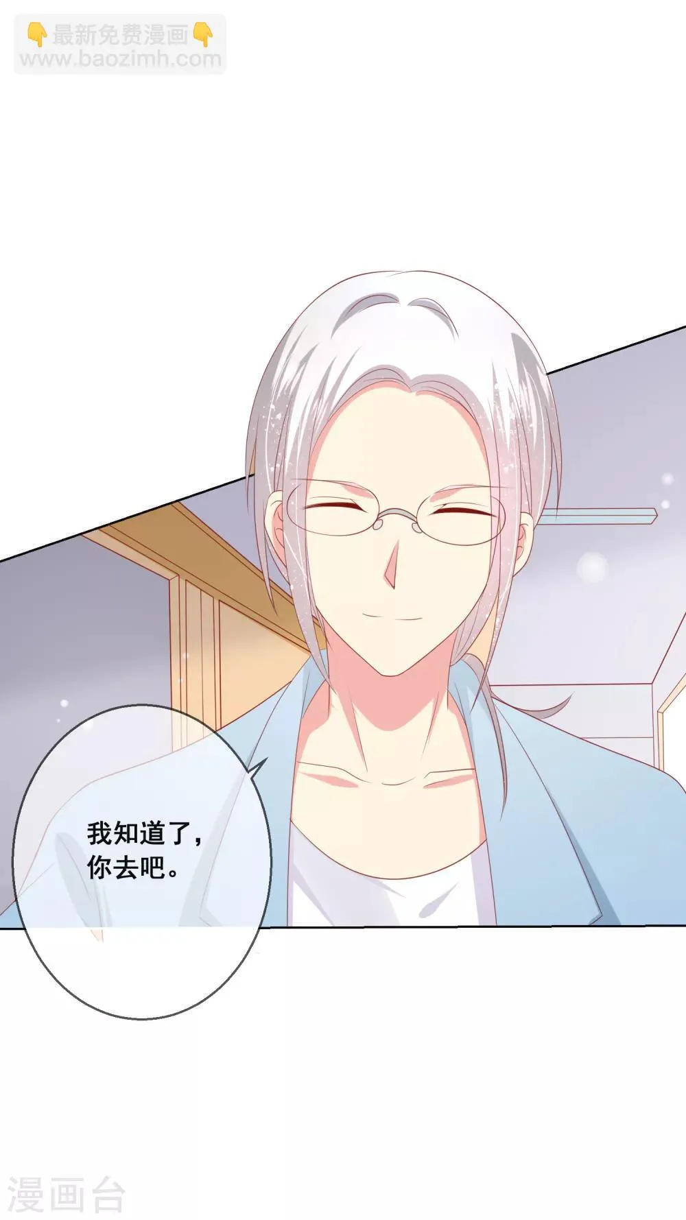 第89话 我不愿你受到伤害 第5页