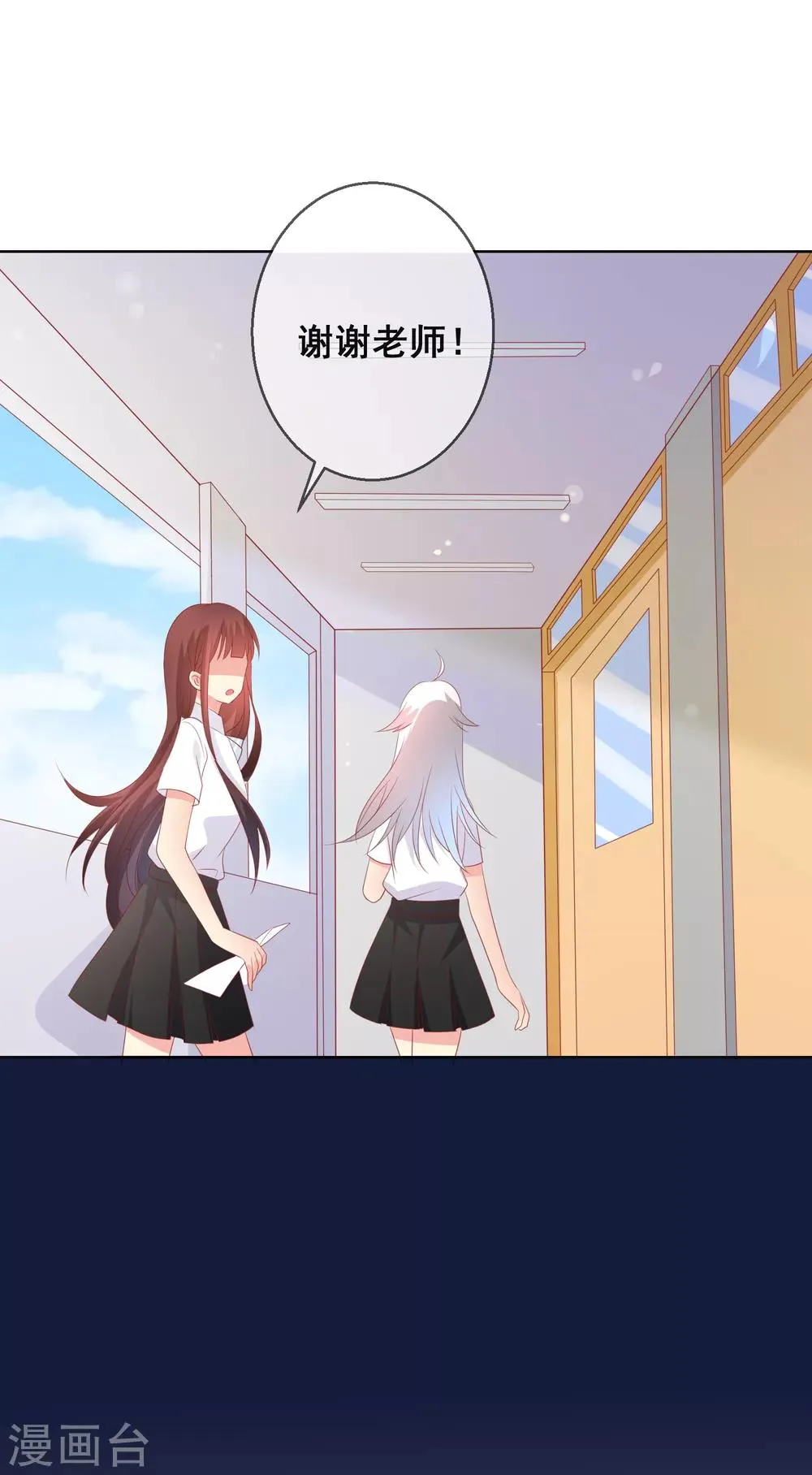 第89话 我不愿你受到伤害 第6页