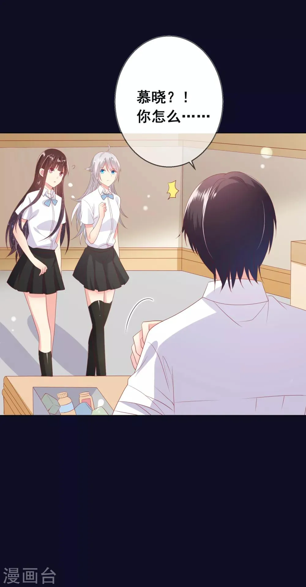 第89话 我不愿你受到伤害 第12页