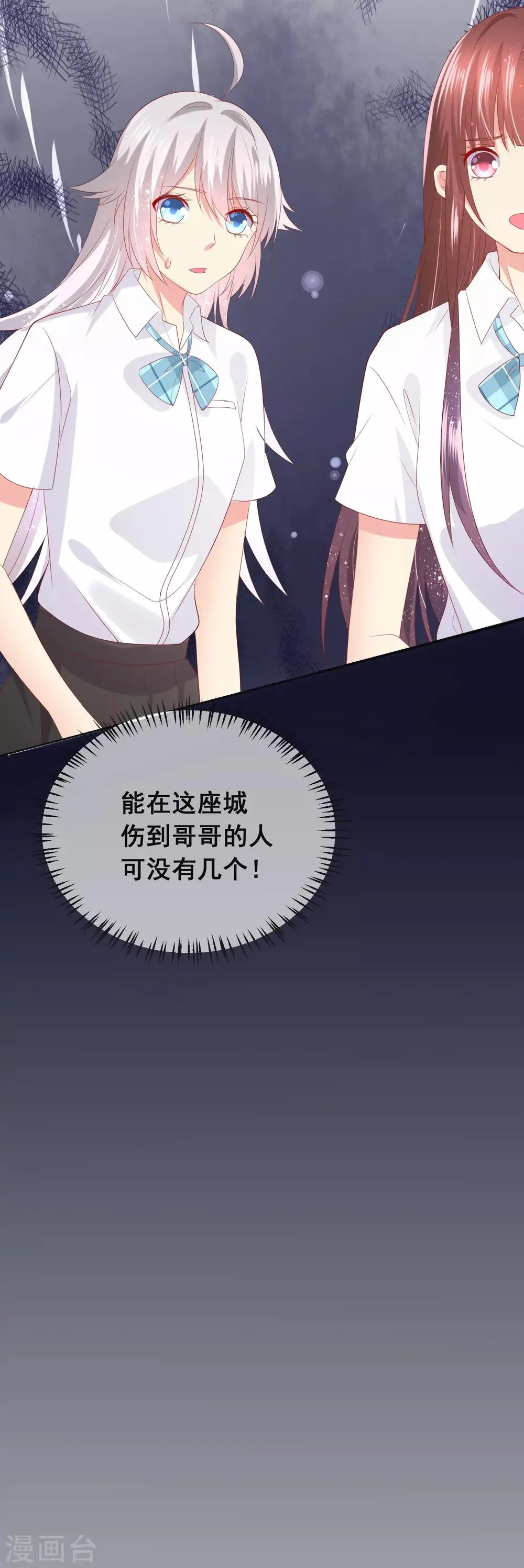 第89话 我不愿你受到伤害 第15页
