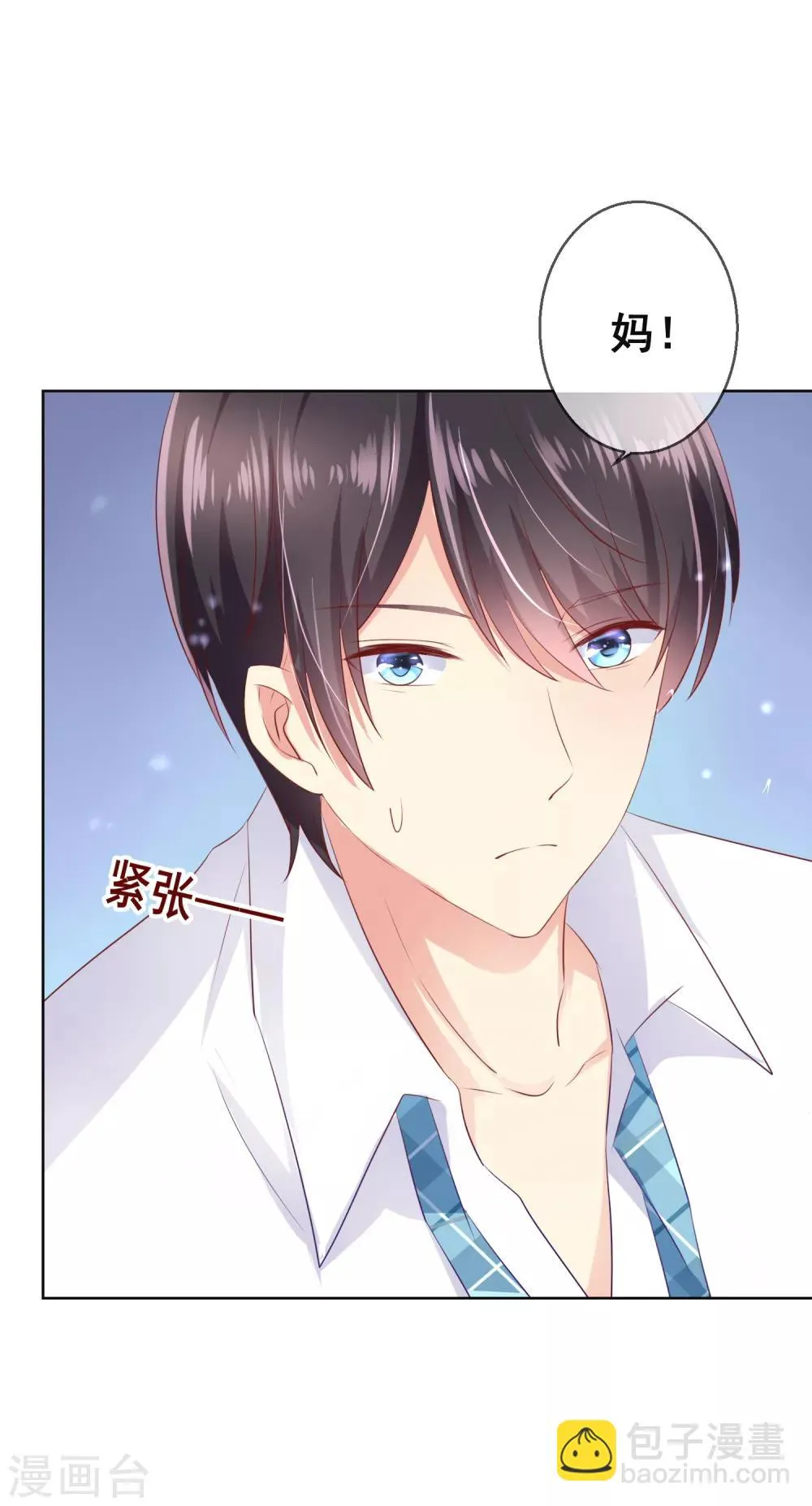 第89话 我不愿你受到伤害 第20页