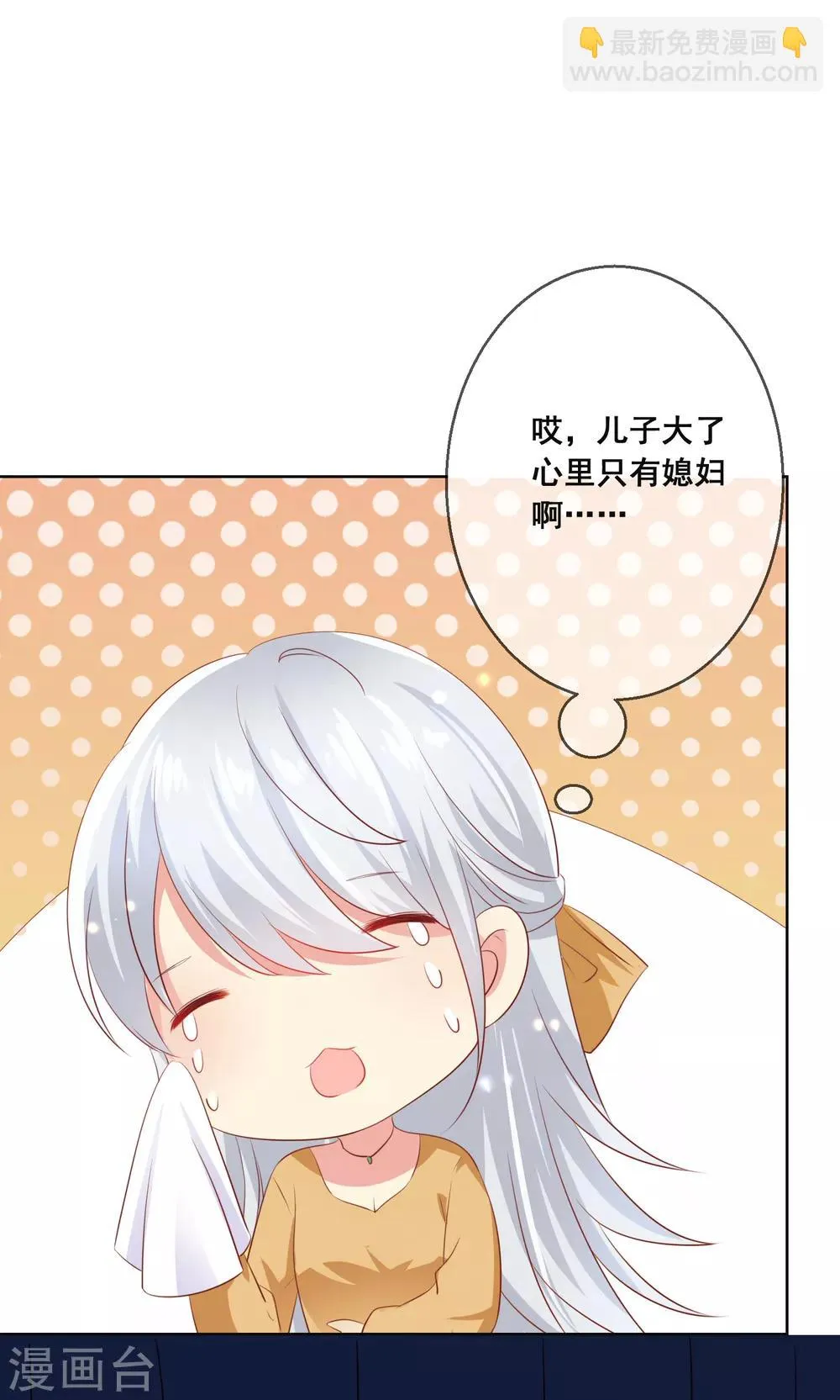 第89话 我不愿你受到伤害 第22页