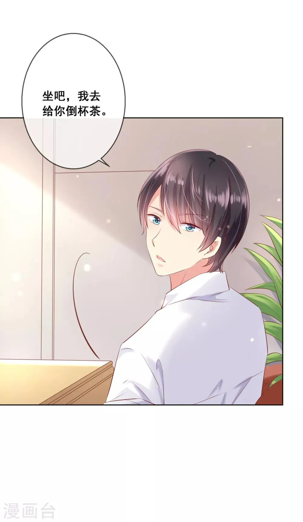 第90话 情敌？！ 第10页