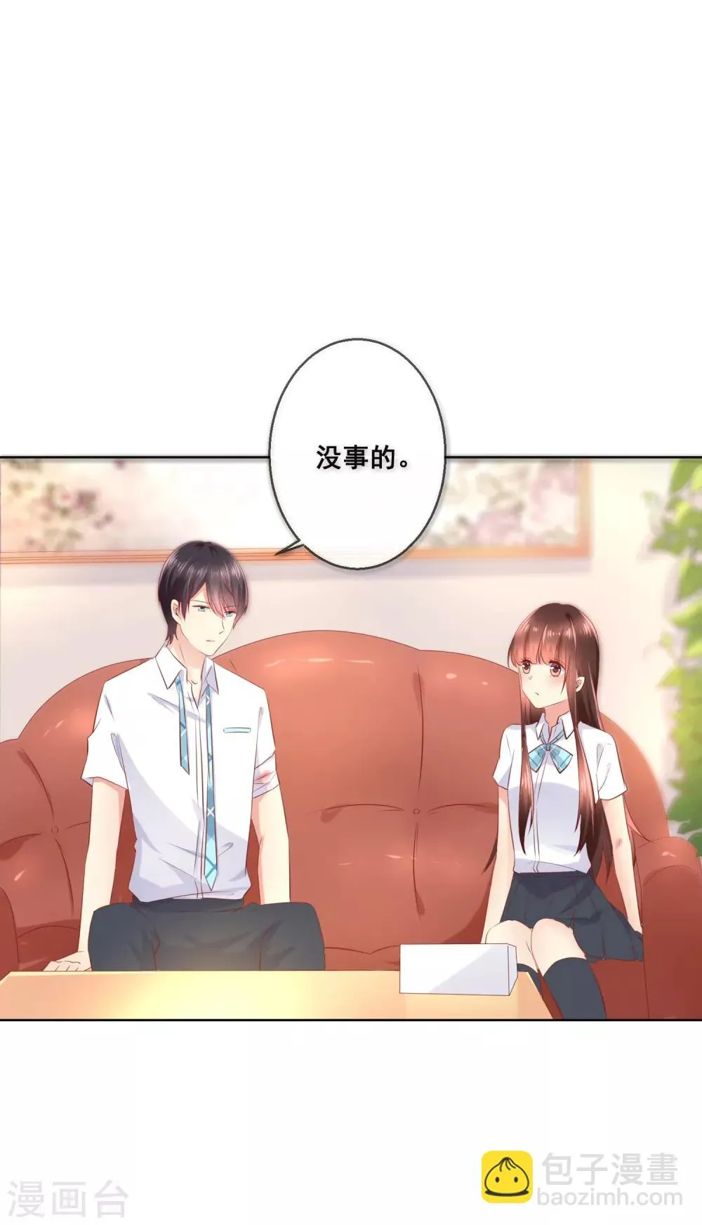 第90话 情敌？！ 第16页