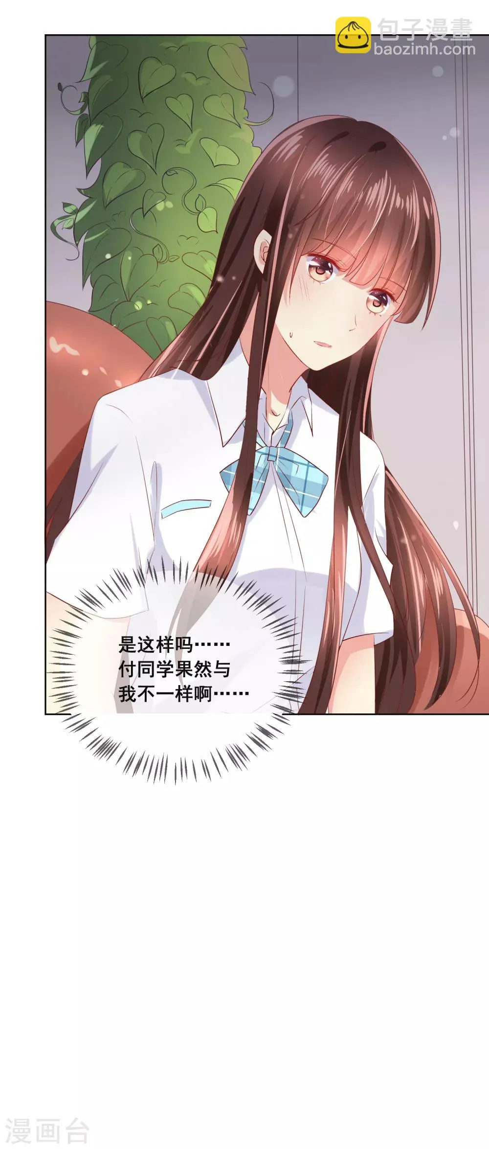 第90话 情敌？！ 第19页