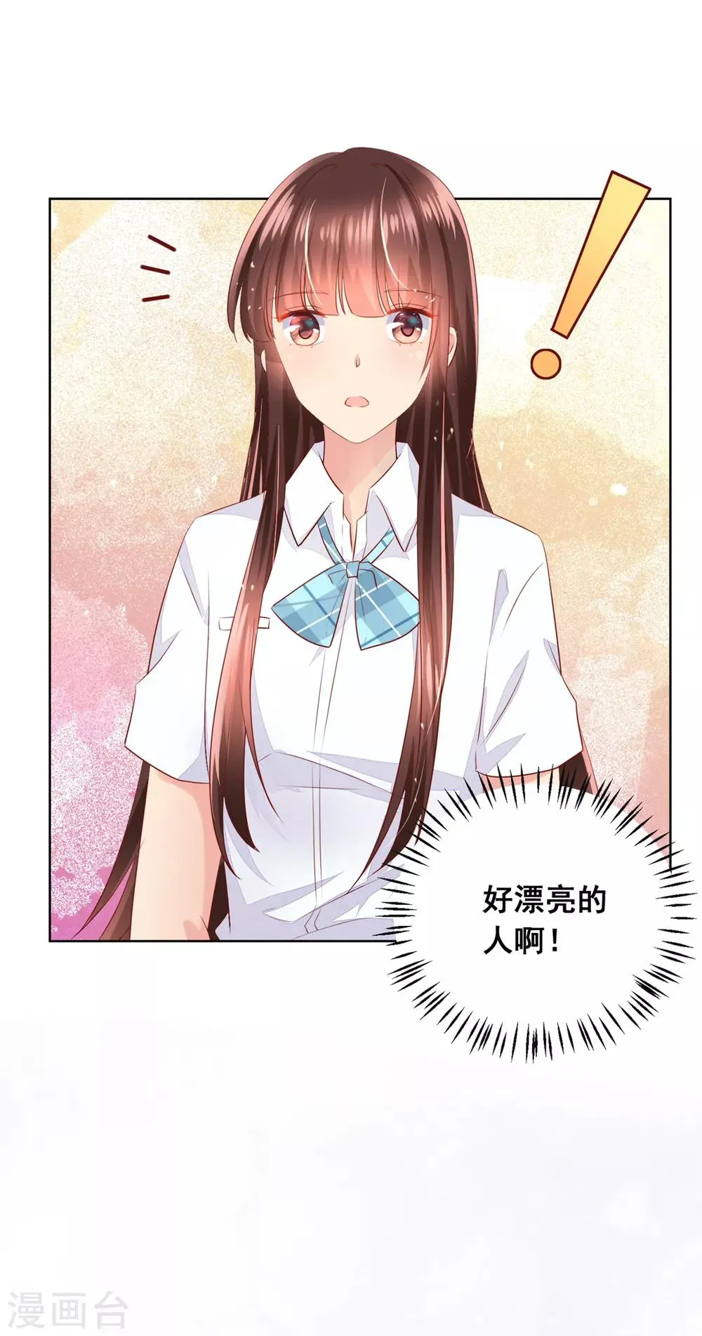 第90话 情敌？！ 第22页
