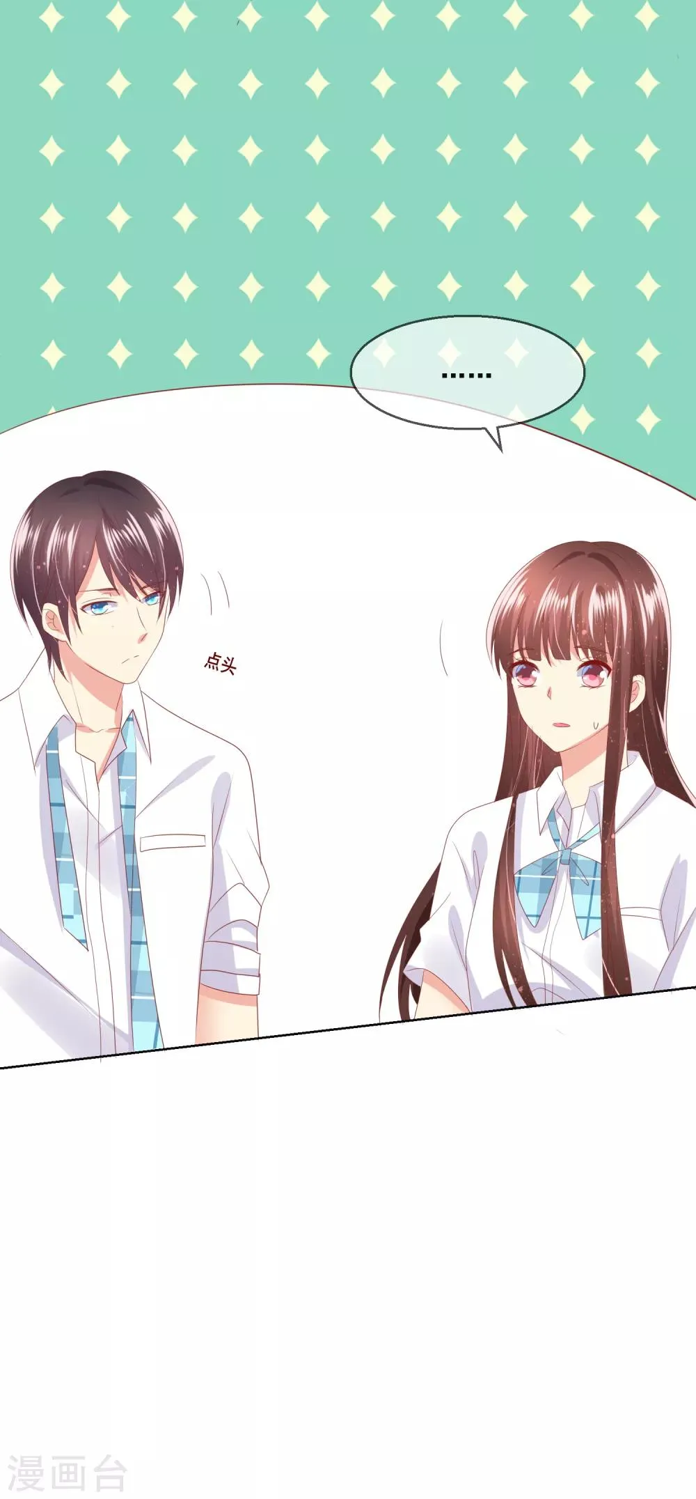 第91话 你是他的小情人？！ 第27页