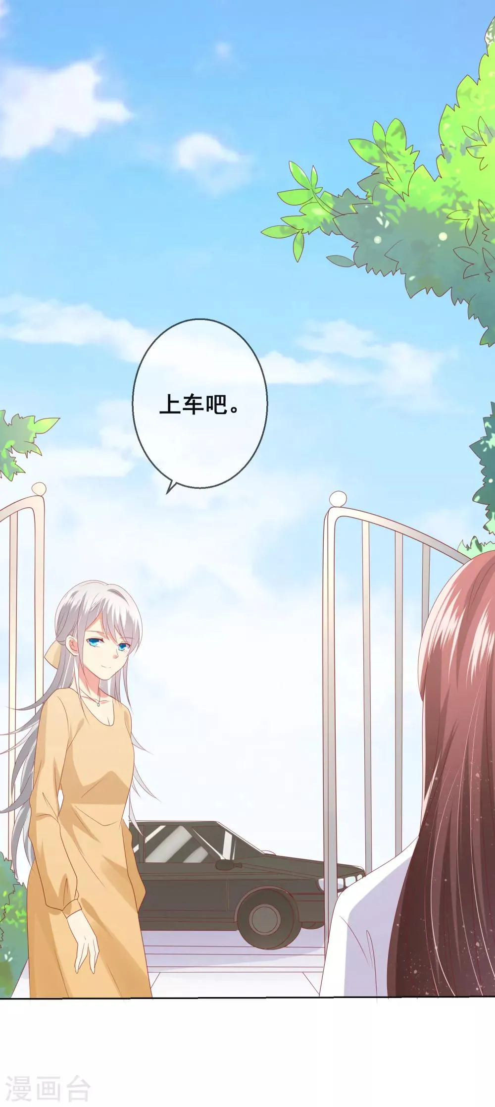 第91话 你是他的小情人？！ 第29页