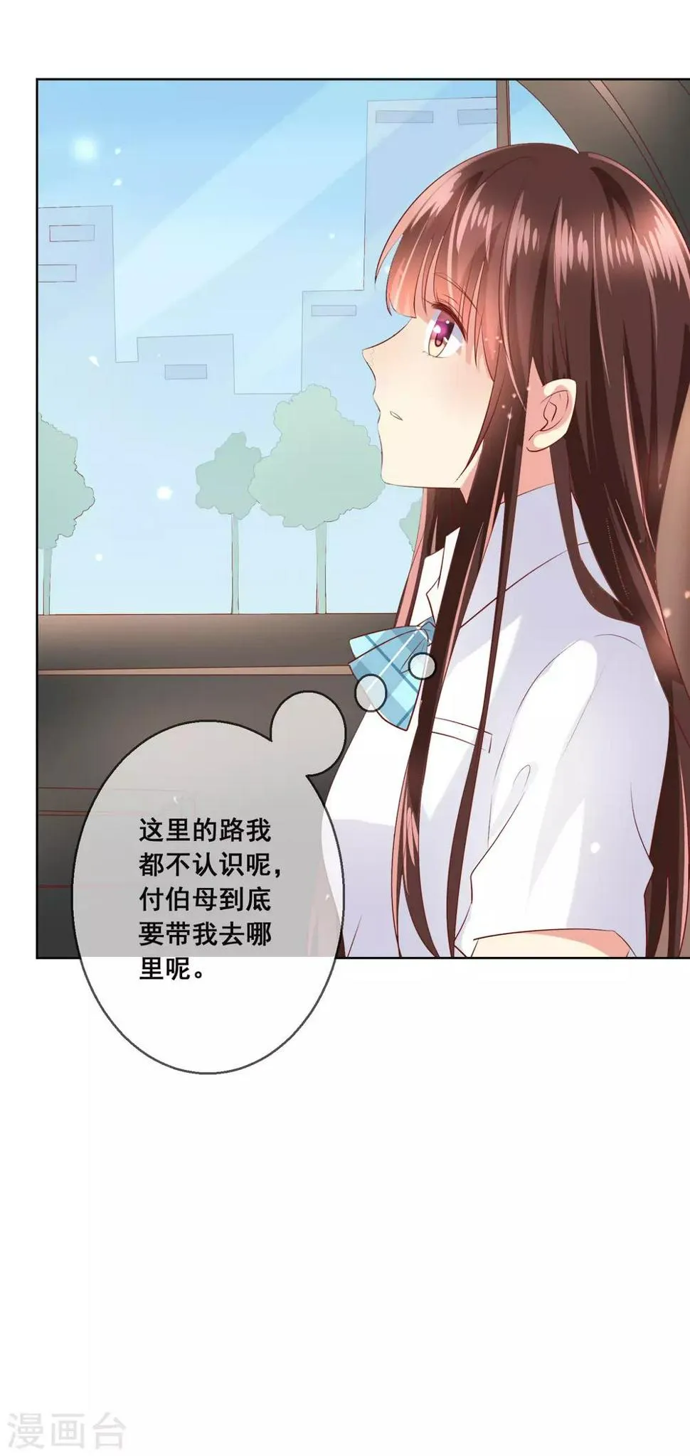 第92话 无法成为情侣的命运 第9页