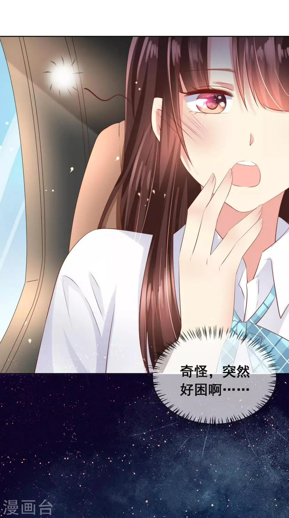 第92话 无法成为情侣的命运 第10页