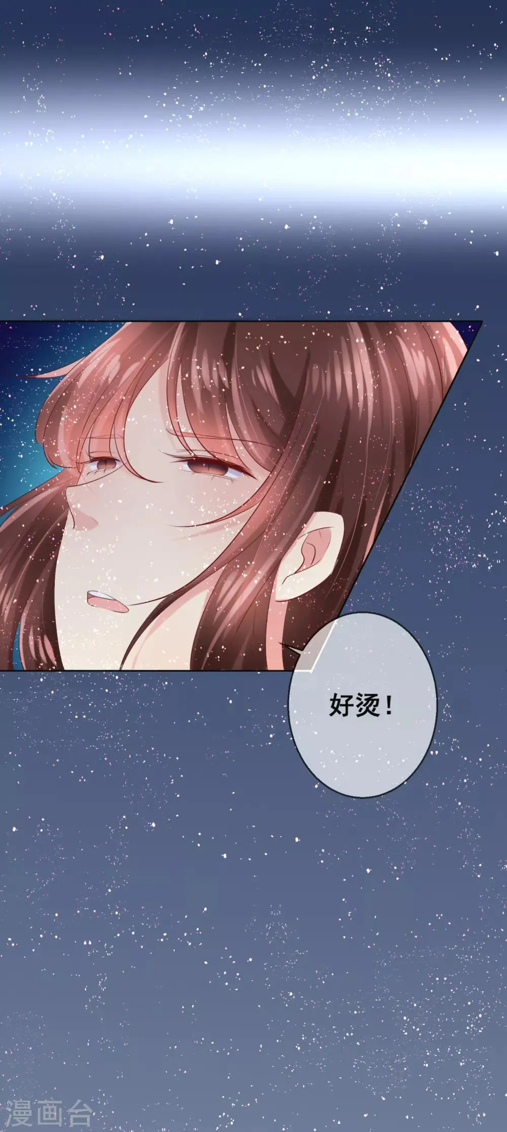 第92话 无法成为情侣的命运 第16页