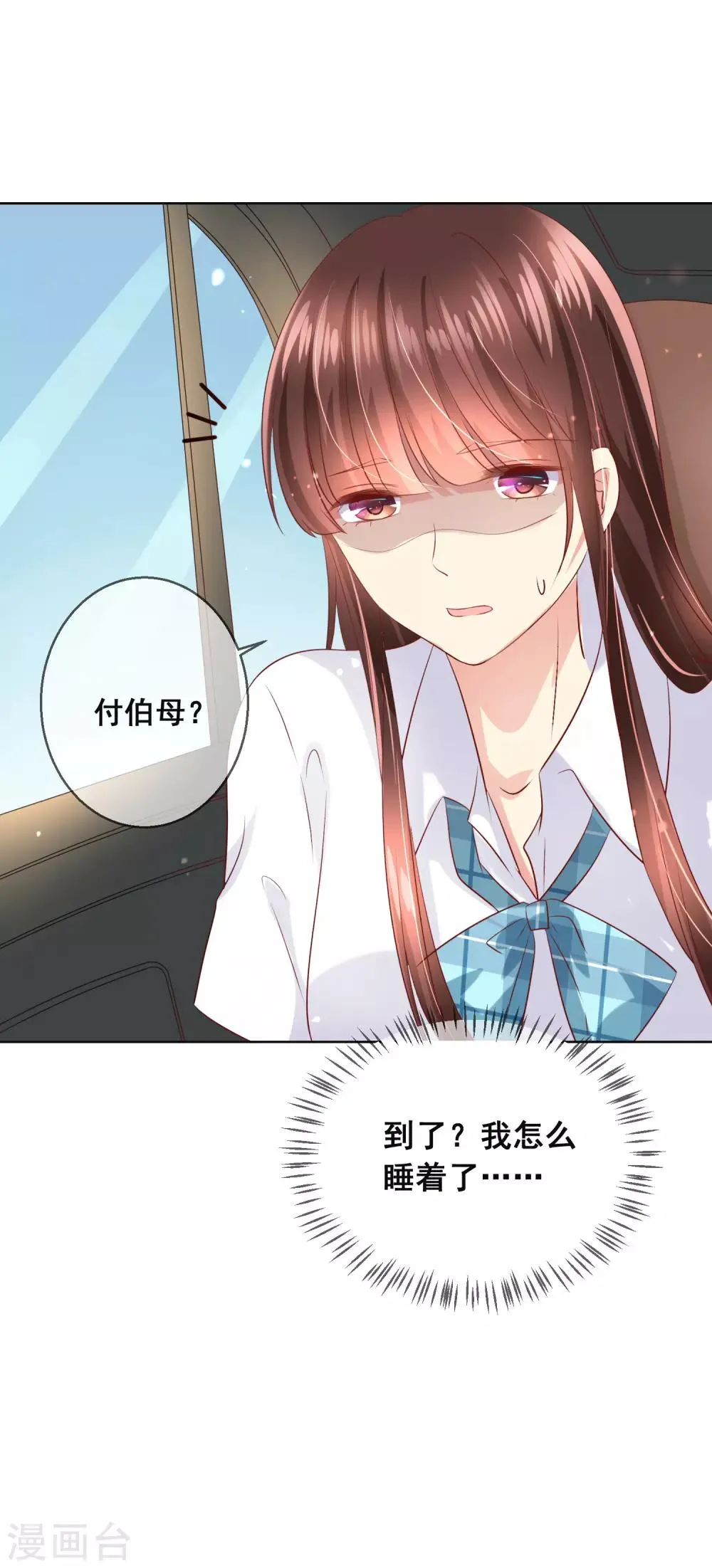 第92话 无法成为情侣的命运 第19页
