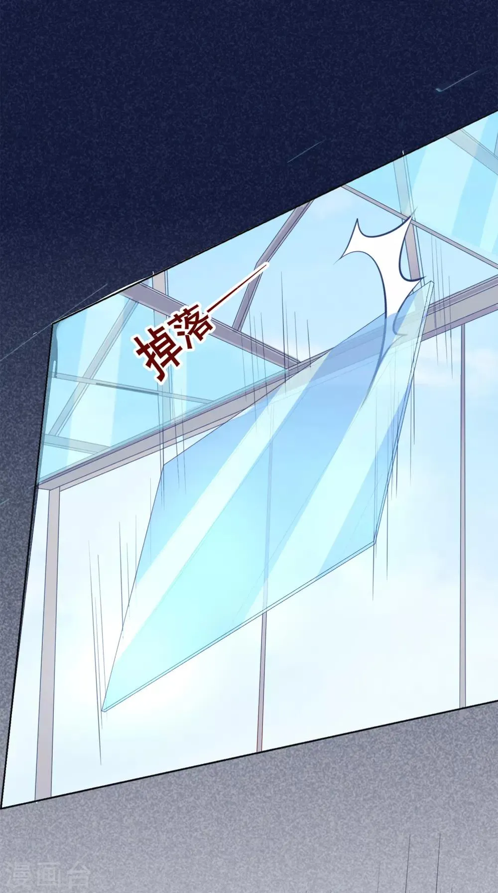 第92话 无法成为情侣的命运 第30页