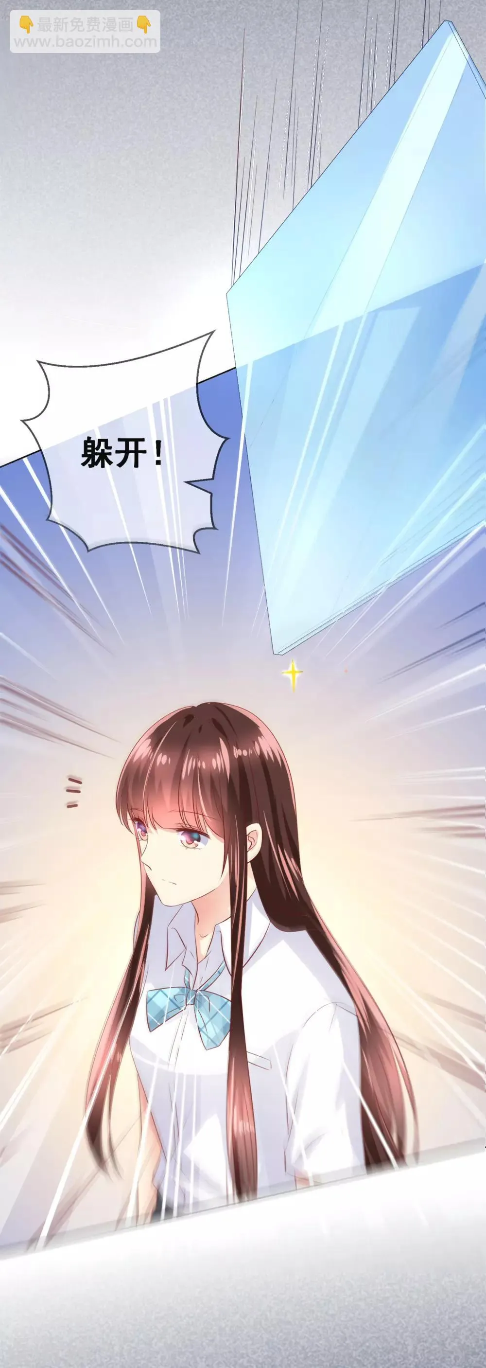 第92话 无法成为情侣的命运 第31页