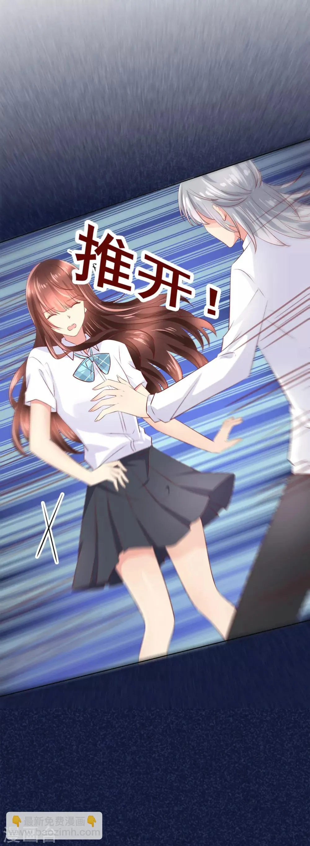 第92话 无法成为情侣的命运 第32页