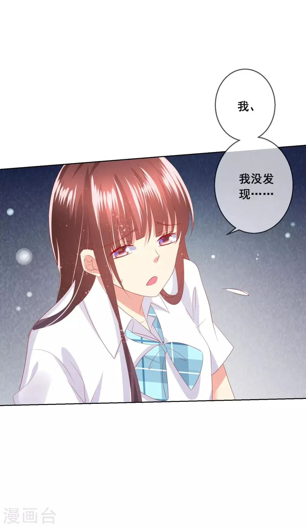 第93话 老师终于要出手了 第5页