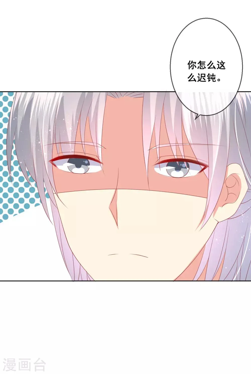 第93话 老师终于要出手了 第6页