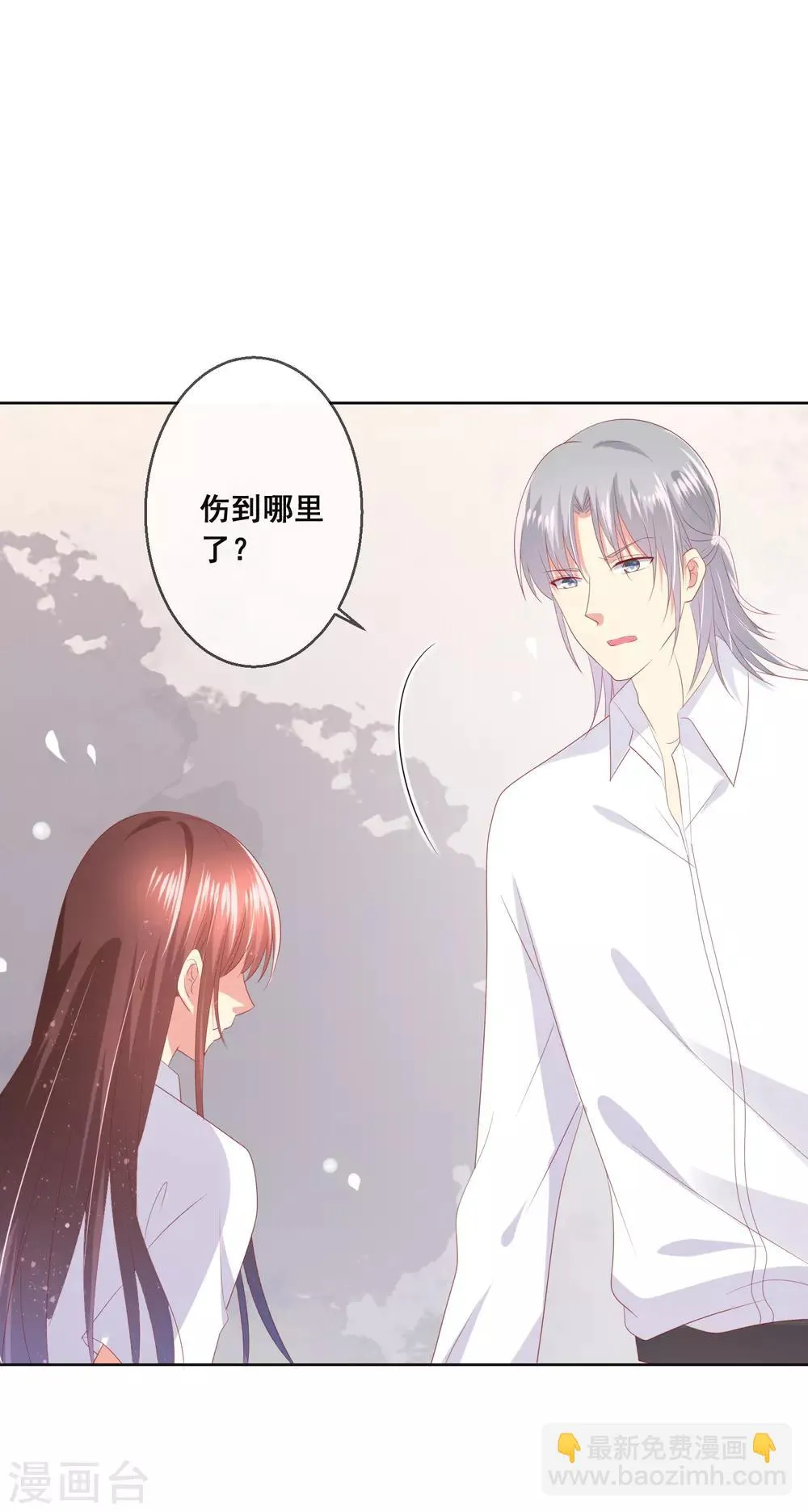 第93话 老师终于要出手了 第9页