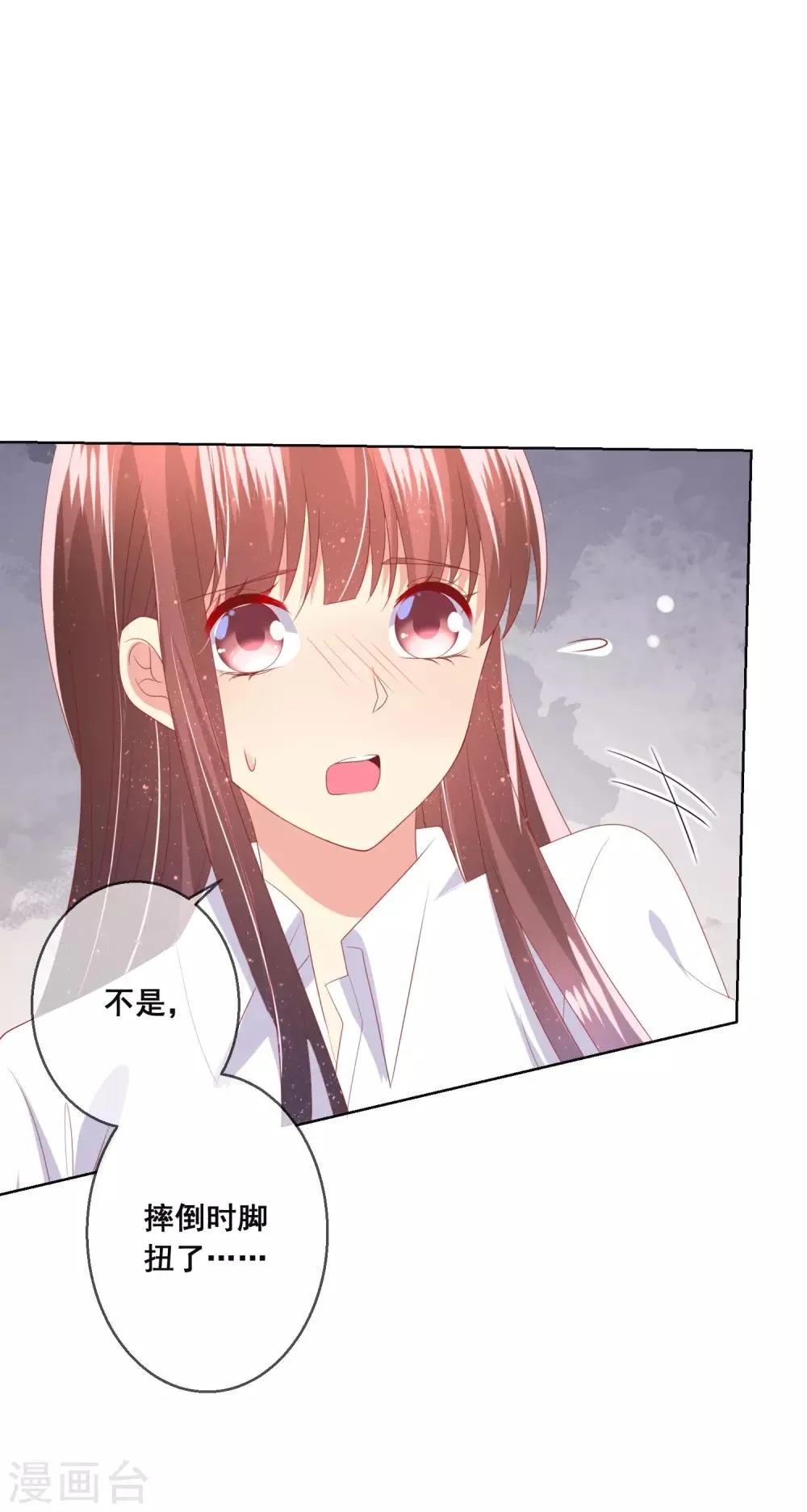 第93话 老师终于要出手了 第10页