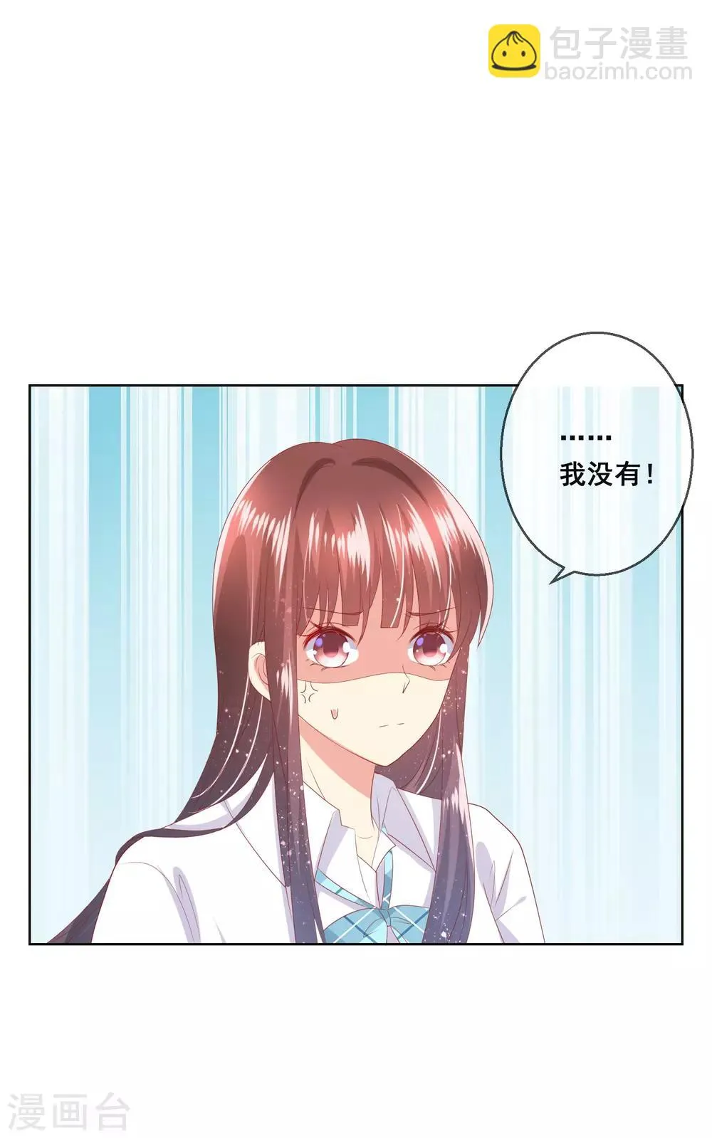 第93话 老师终于要出手了 第12页