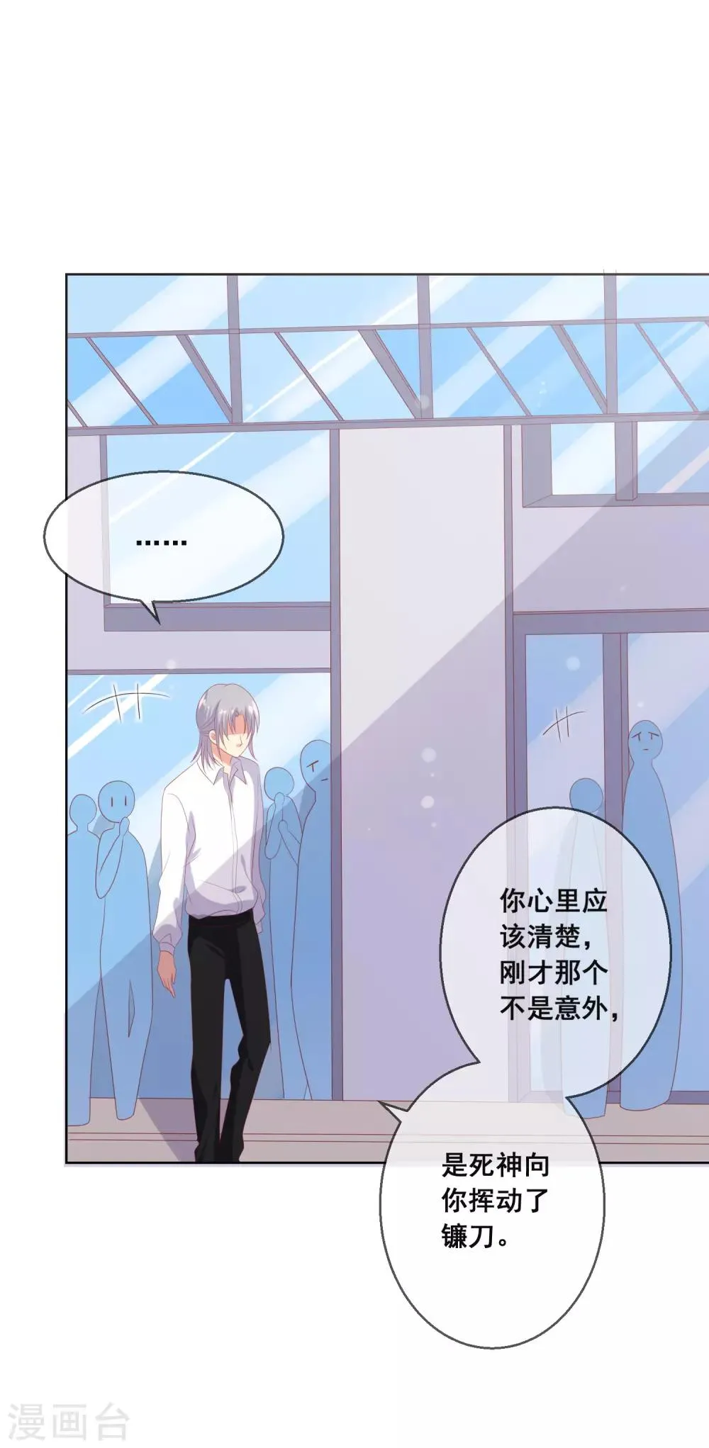 第93话 老师终于要出手了 第13页