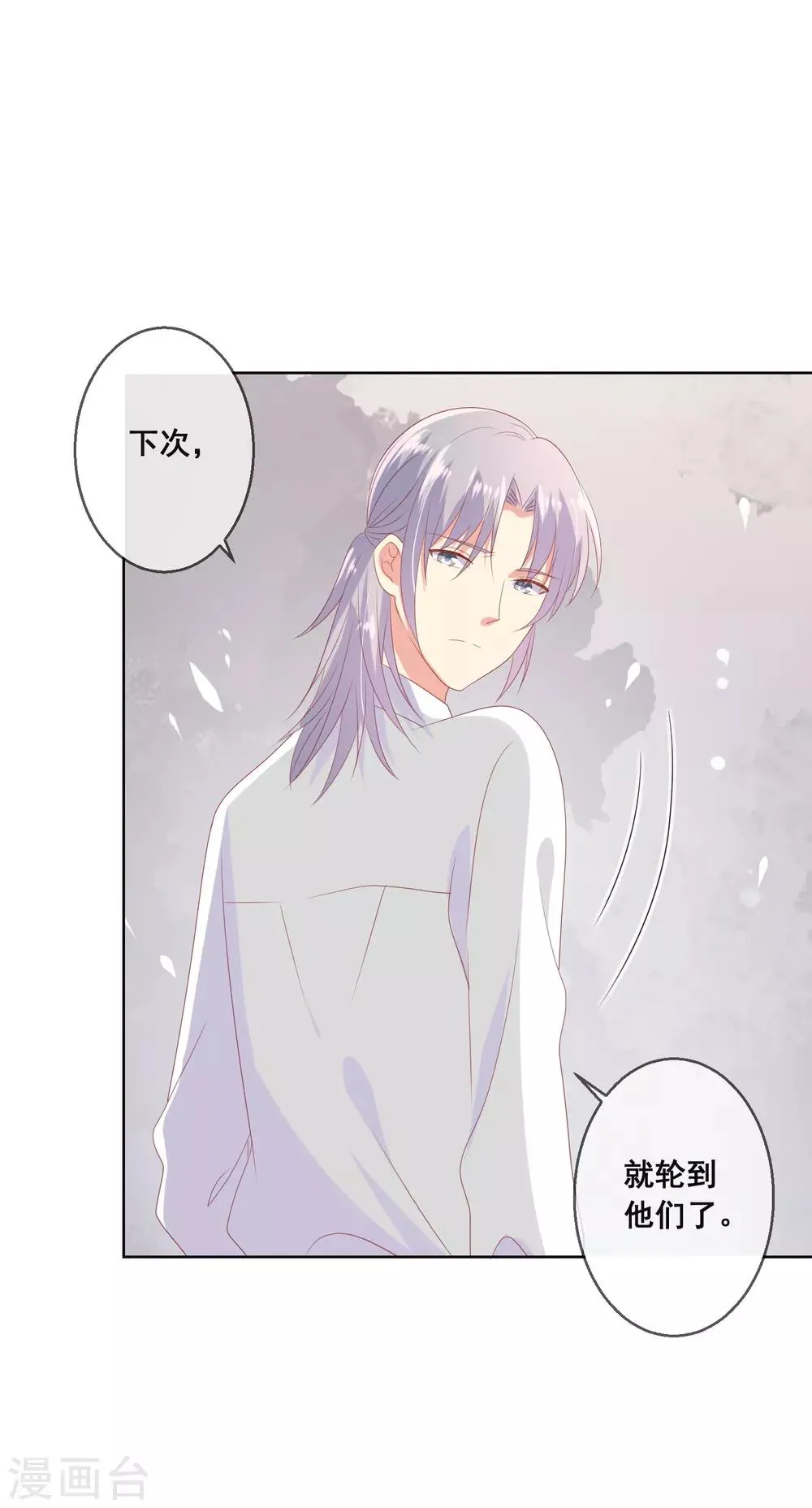 第93话 老师终于要出手了 第15页