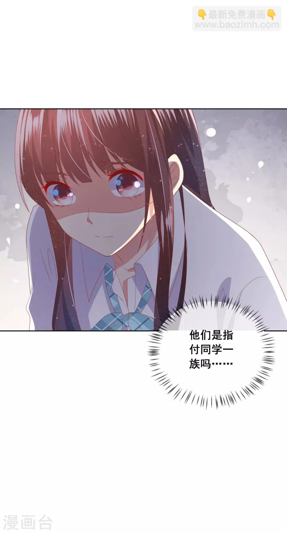 第93话 老师终于要出手了 第16页