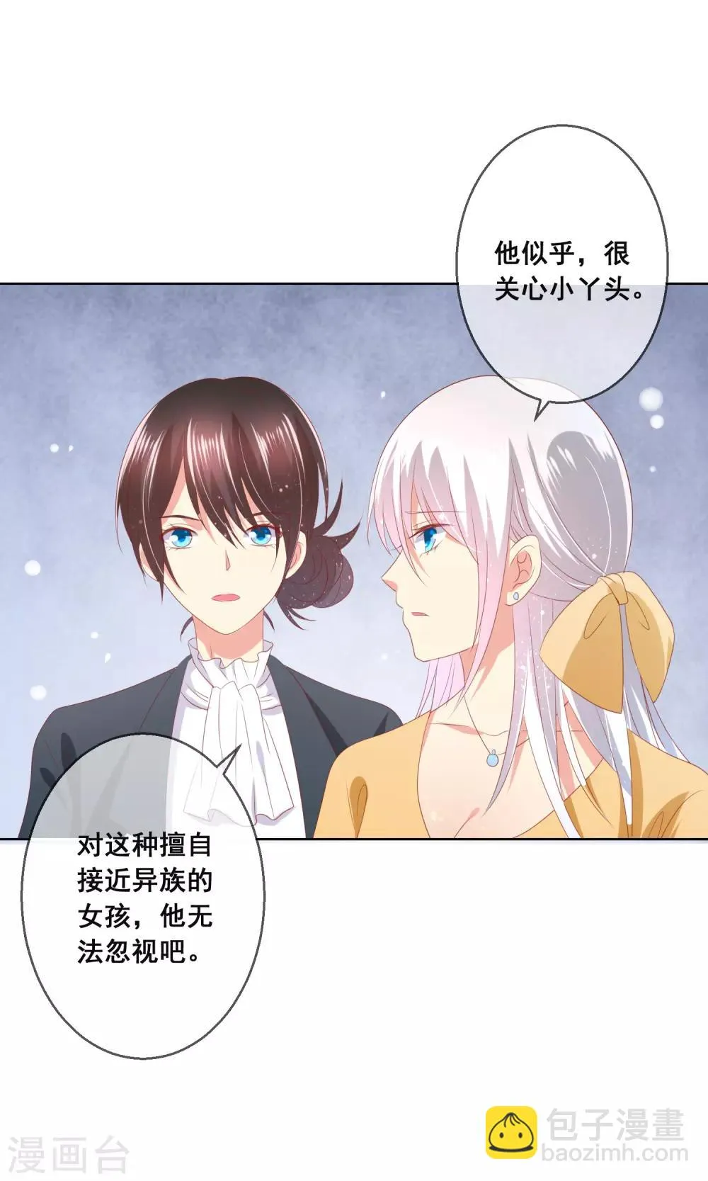 第93话 老师终于要出手了 第19页