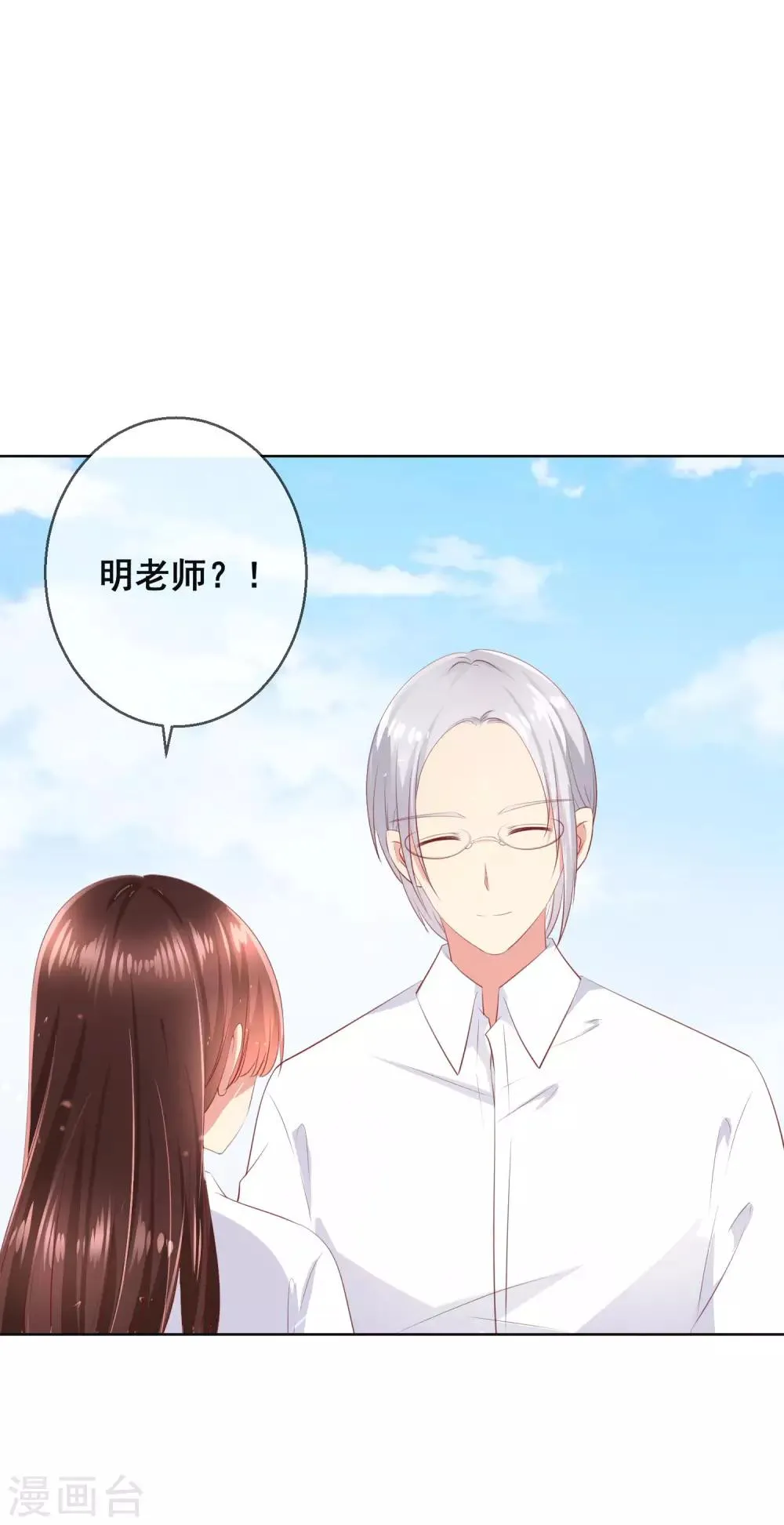 第94话 来一个甜甜的公主抱吧！ 第2页