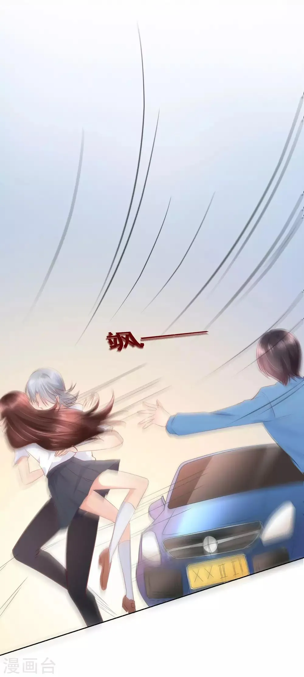 第94话 来一个甜甜的公主抱吧！ 第27页