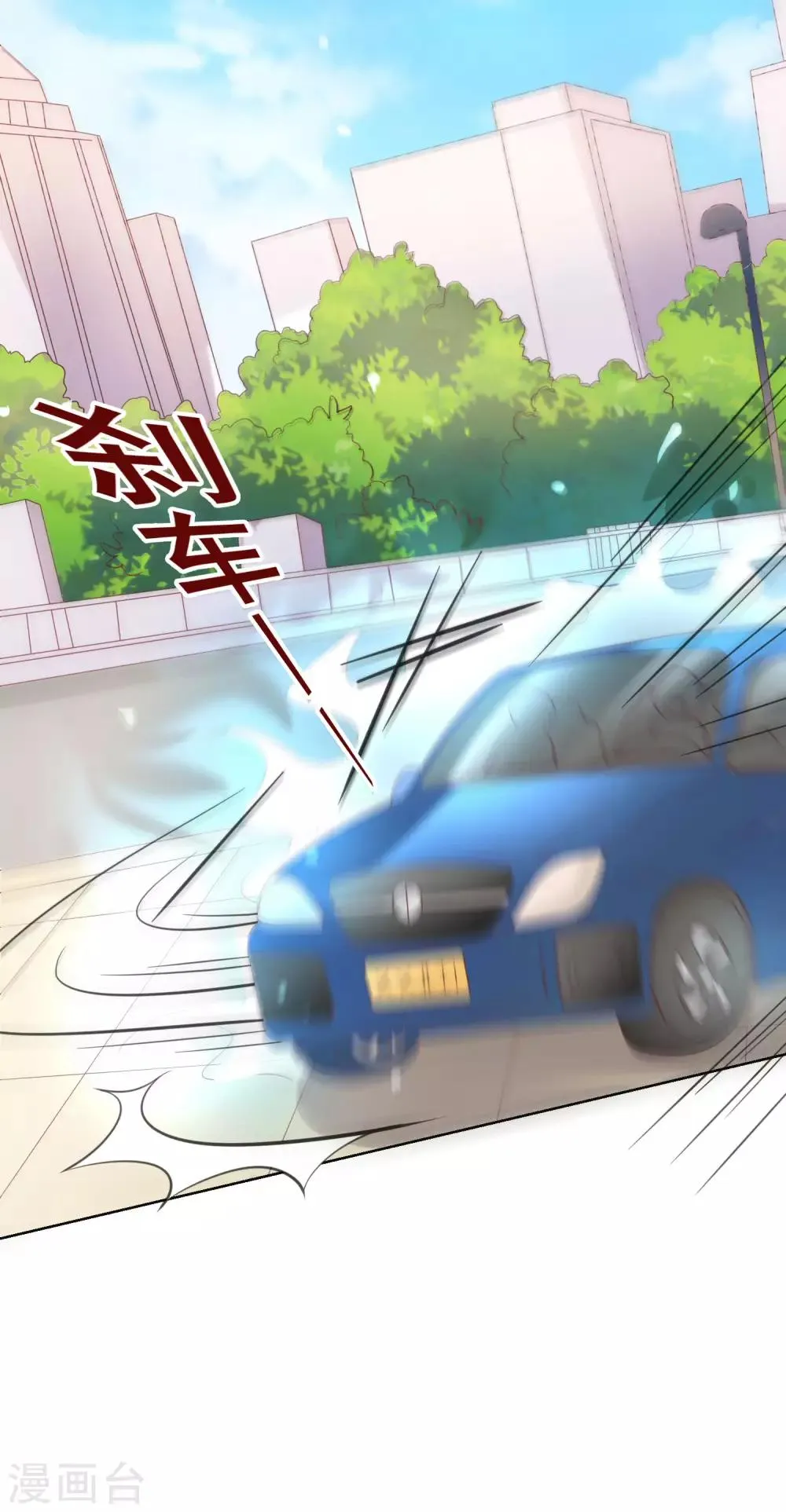 第94话 来一个甜甜的公主抱吧！ 第30页