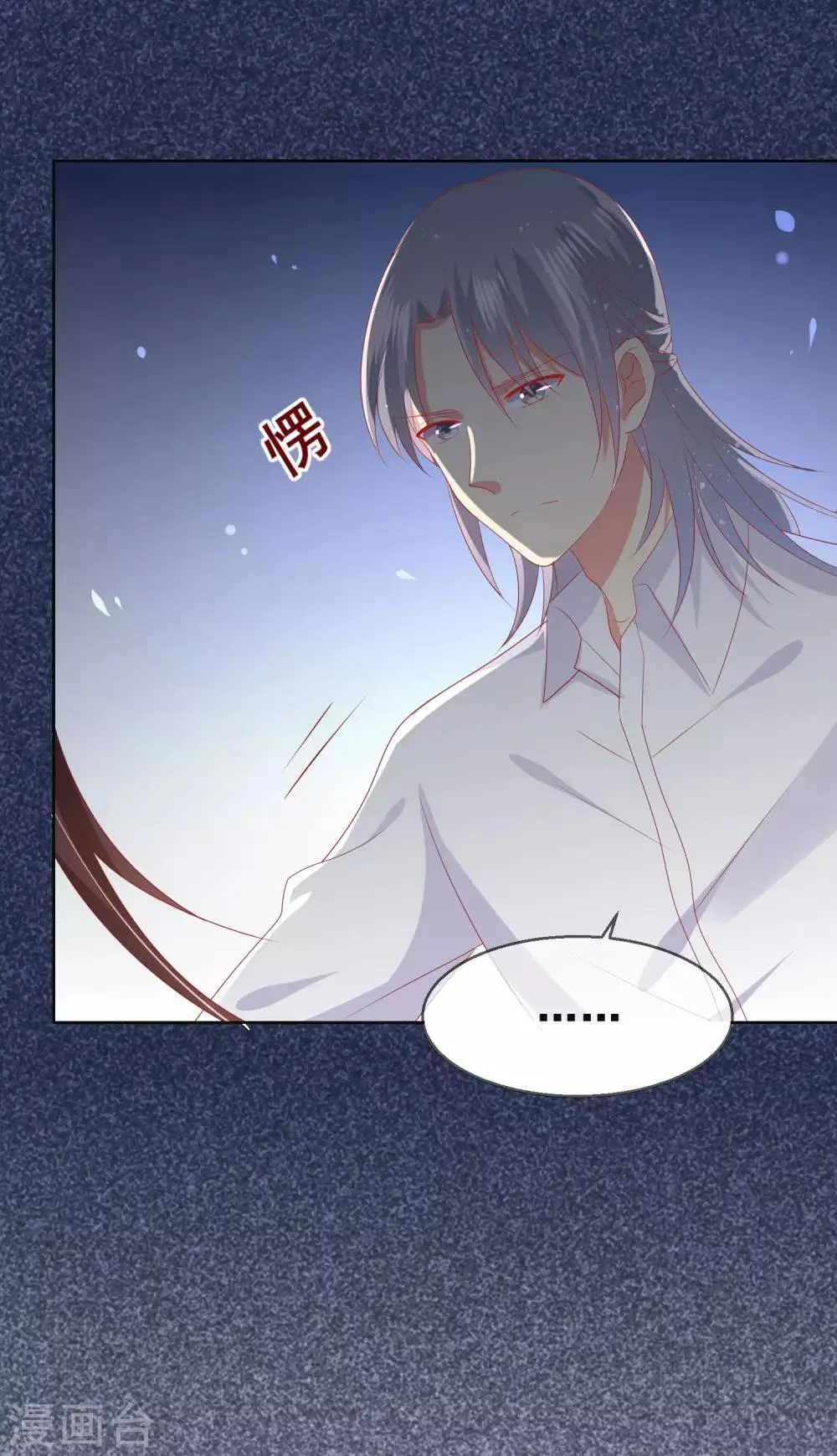 第95话 失控的付暖酒同学 第9页