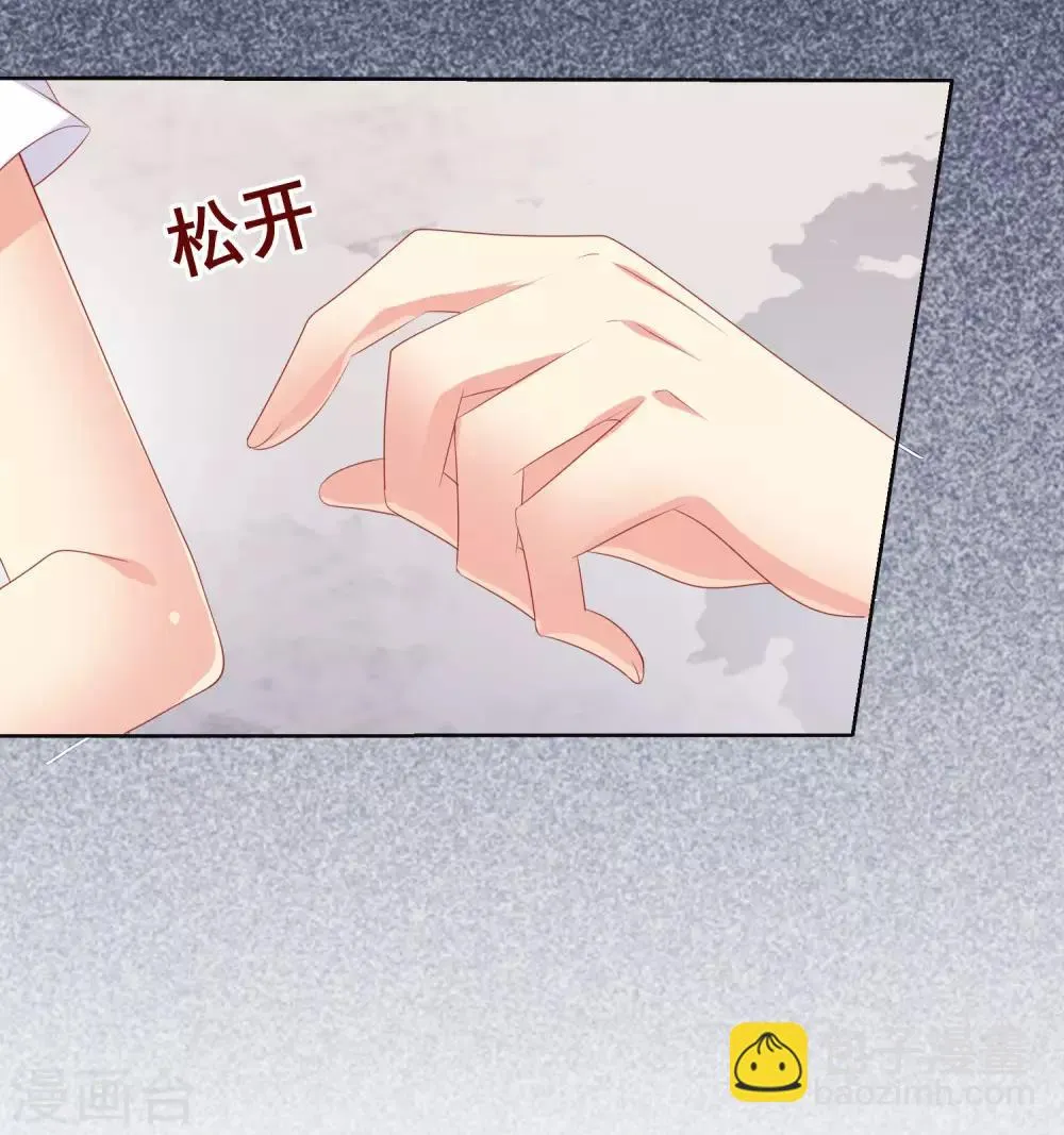 第95话 失控的付暖酒同学 第10页