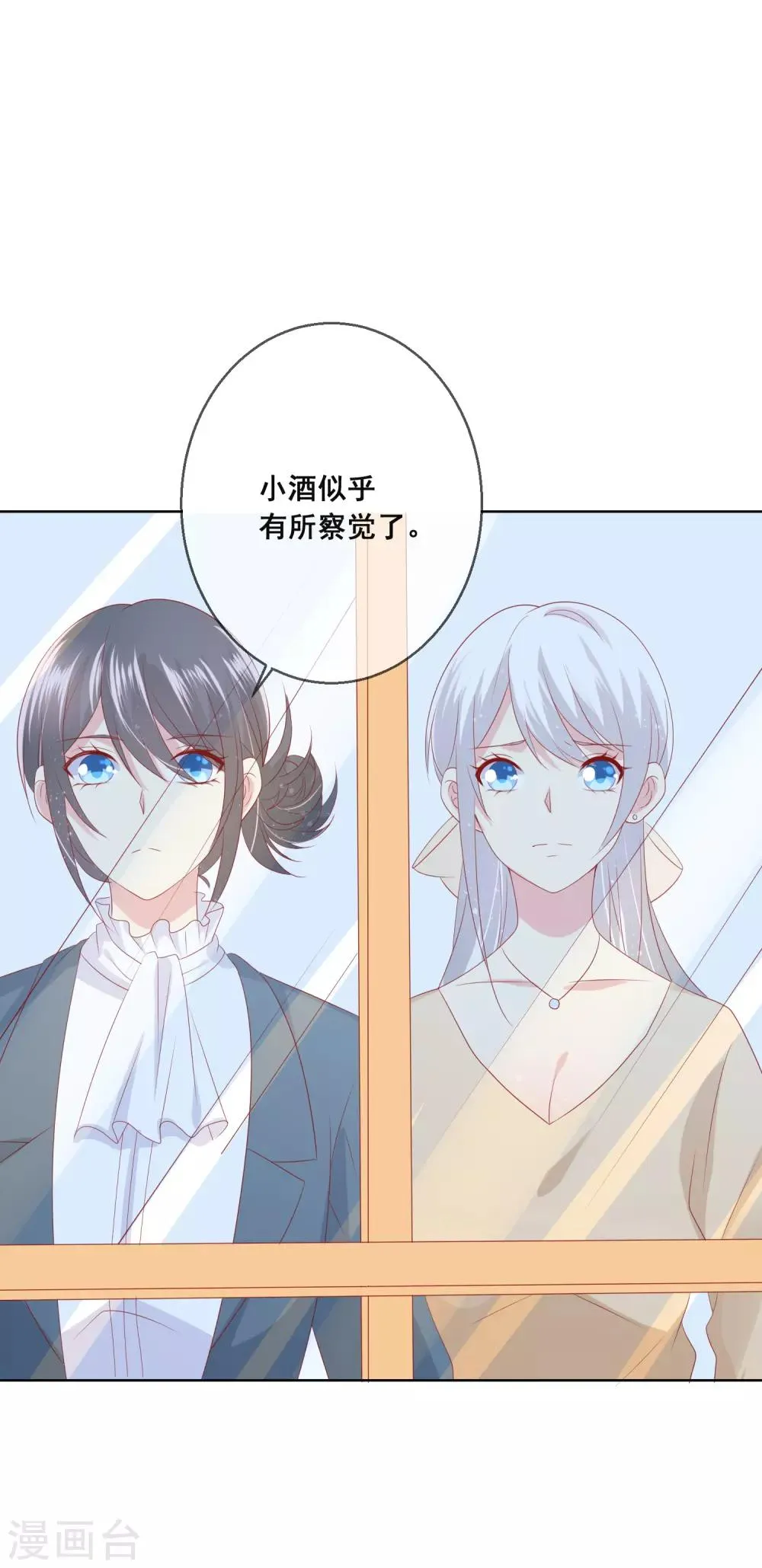 第96话 他跟你儿子抢媳妇？！ 第3页