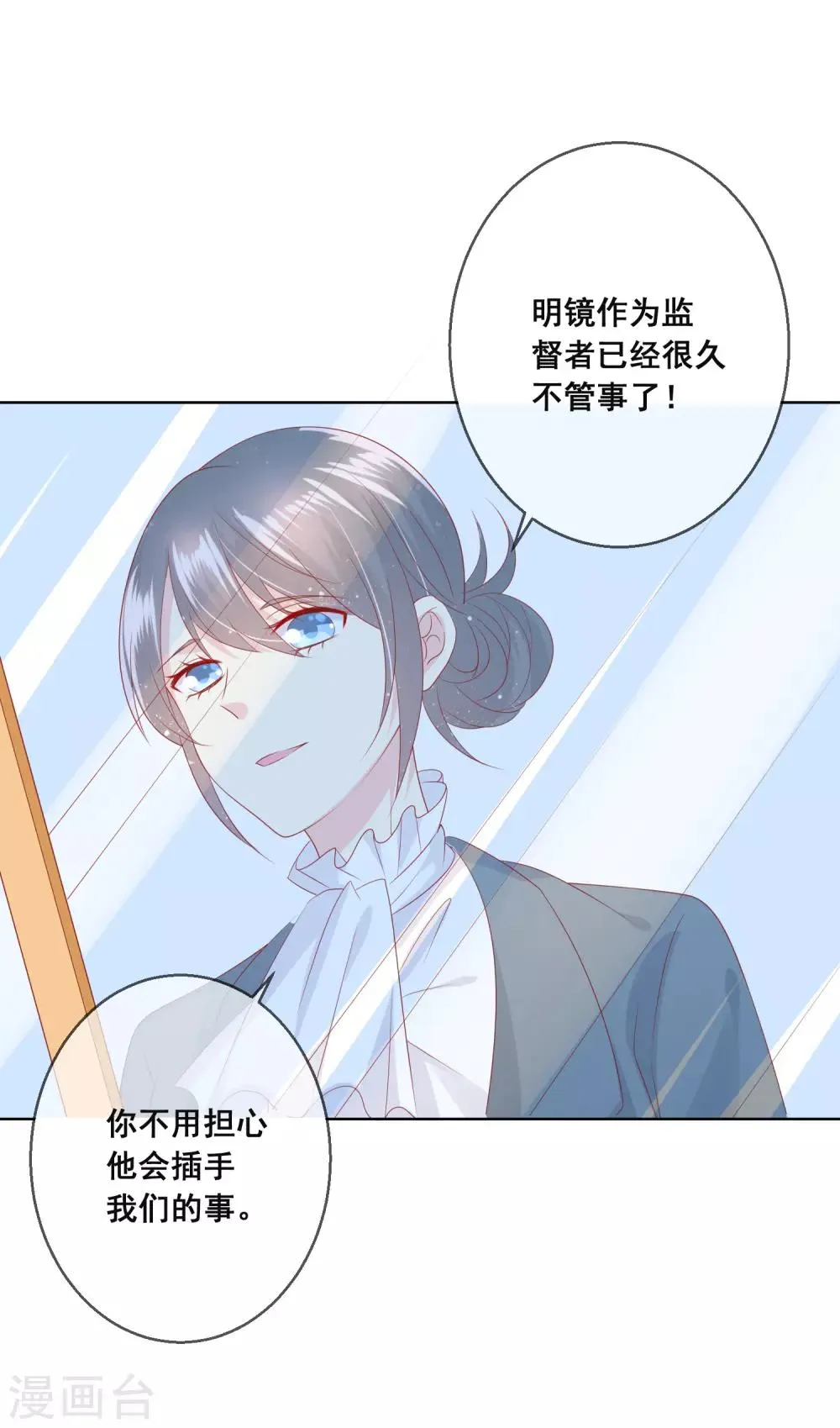 第96话 他跟你儿子抢媳妇？！ 第5页