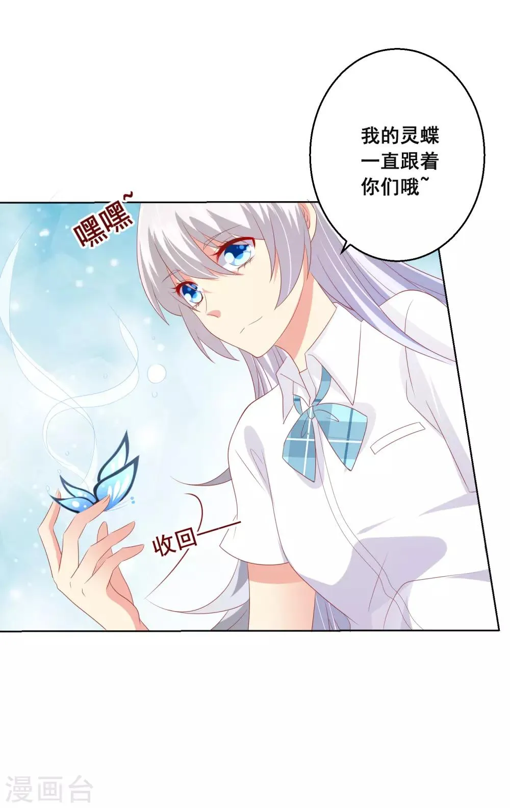 第96话 他跟你儿子抢媳妇？！ 第9页