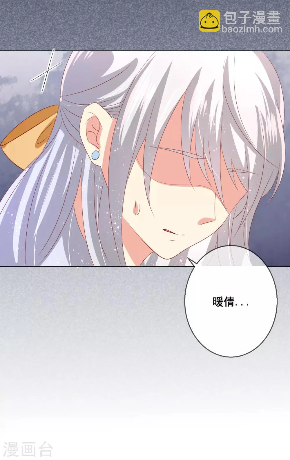 第96话 他跟你儿子抢媳妇？！ 第12页