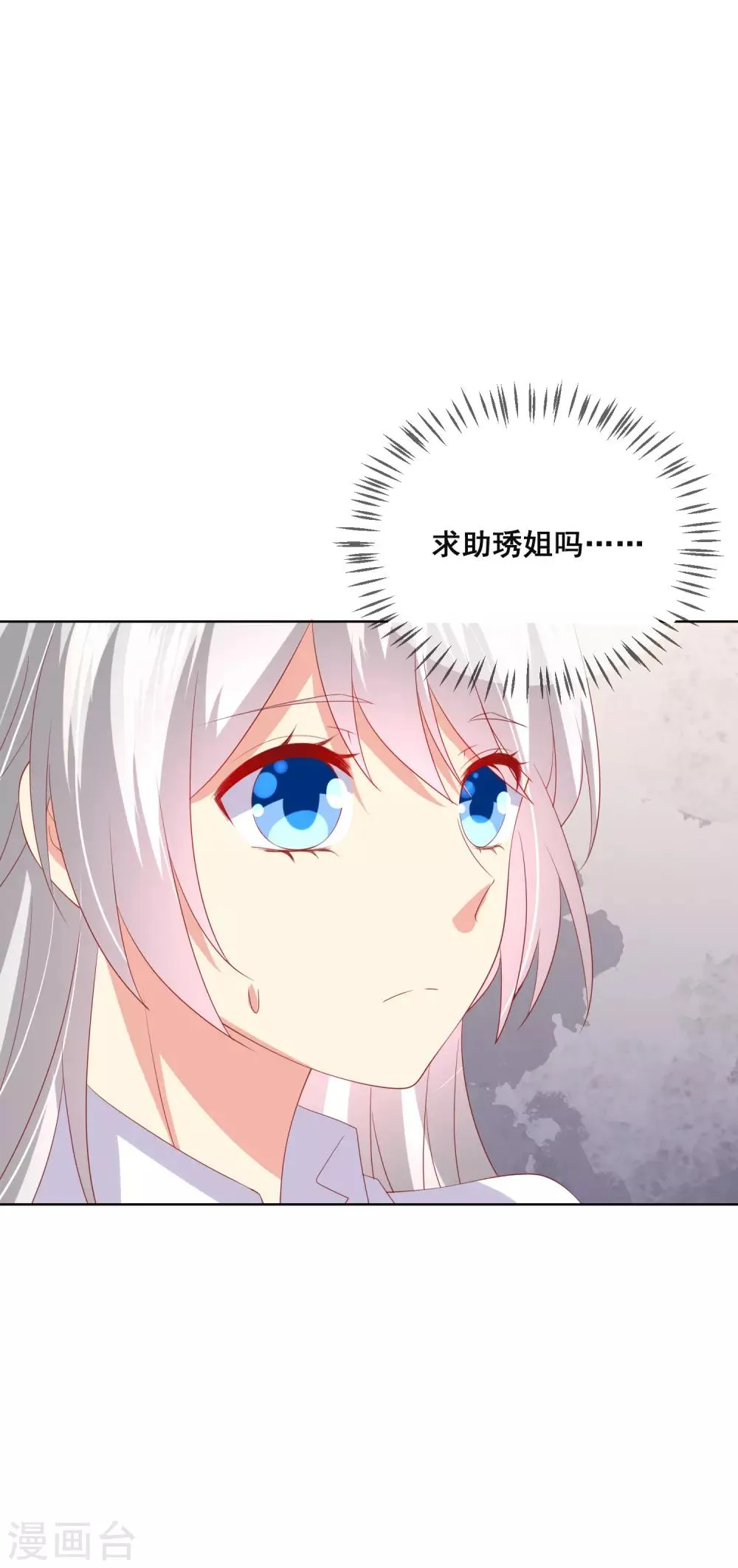 第96话 他跟你儿子抢媳妇？！ 第20页