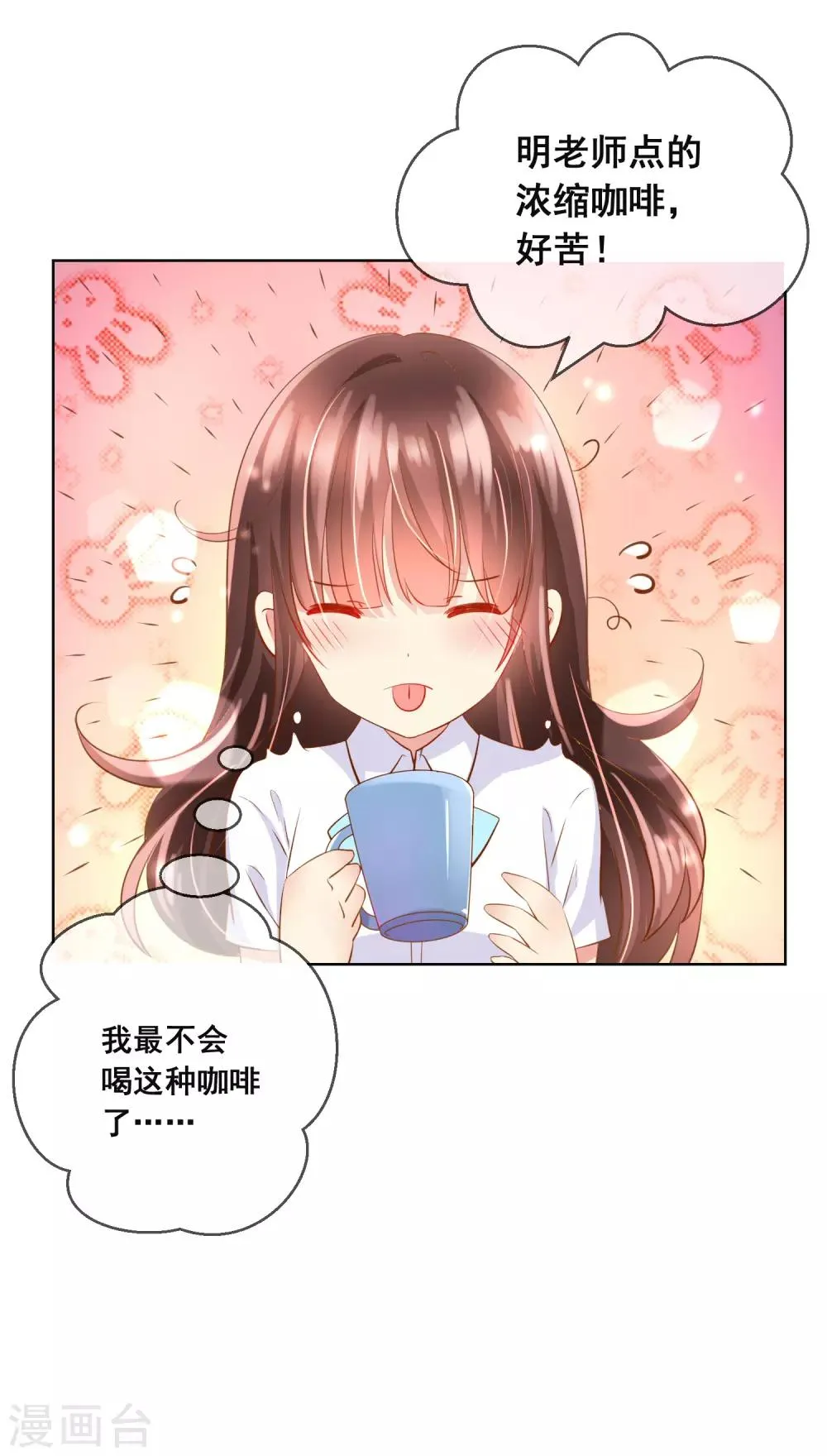 第97话 金发碧眼的LOLITA 第6页
