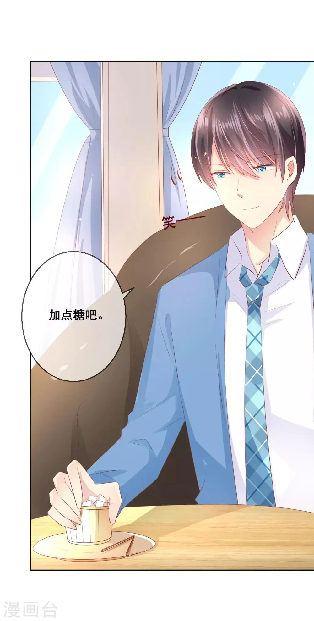 第97话 金发碧眼的LOLITA 第7页