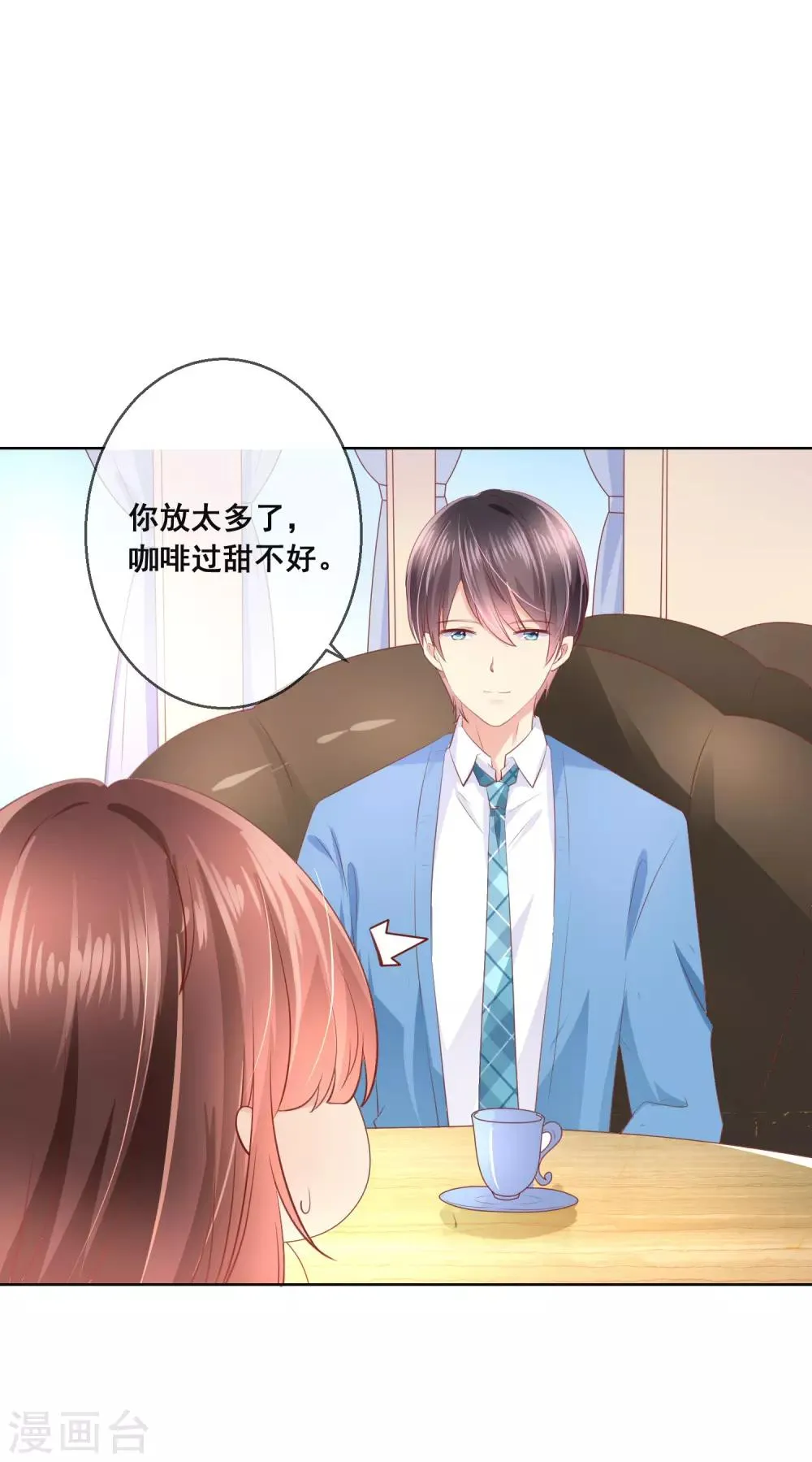 第97话 金发碧眼的LOLITA 第9页