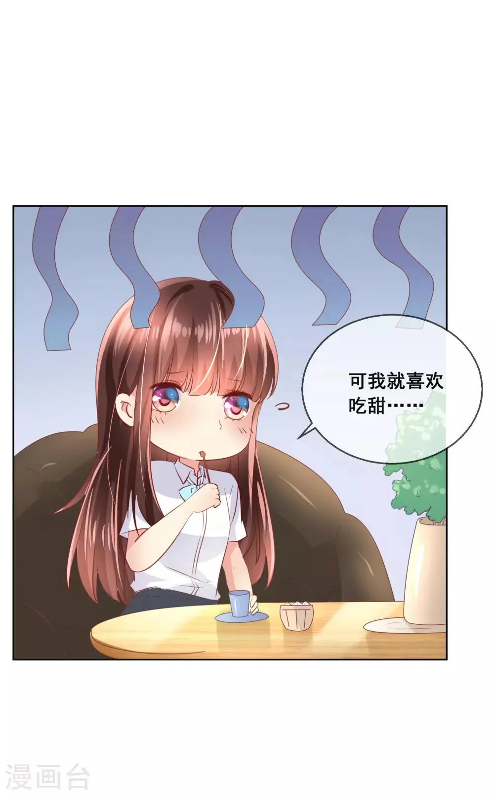 第97话 金发碧眼的LOLITA 第10页