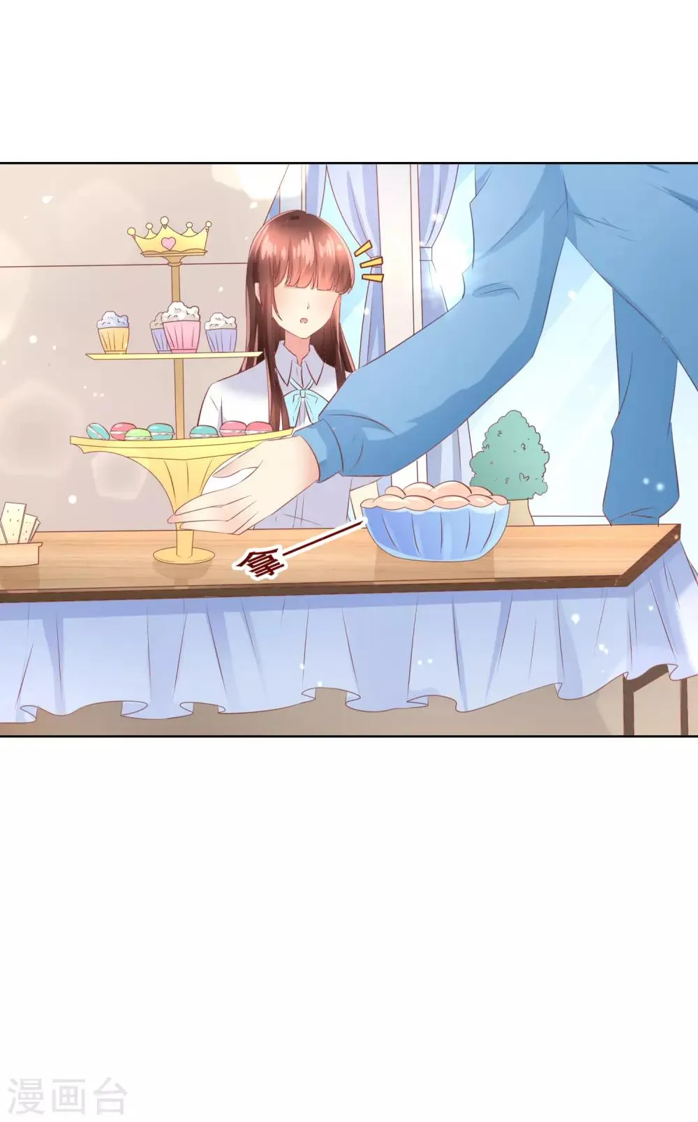第97话 金发碧眼的LOLITA 第12页