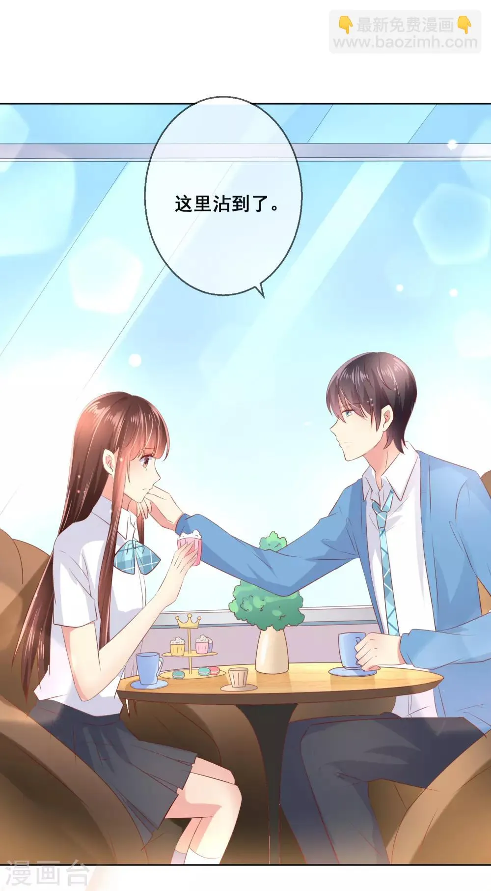 第97话 金发碧眼的LOLITA 第16页