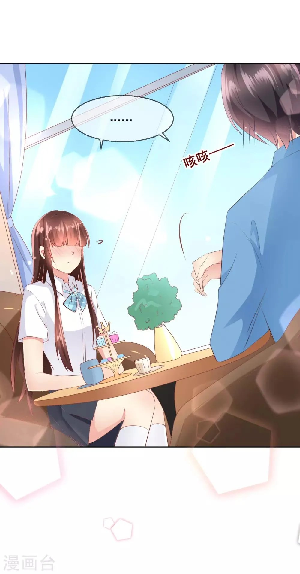 第97话 金发碧眼的LOLITA 第19页