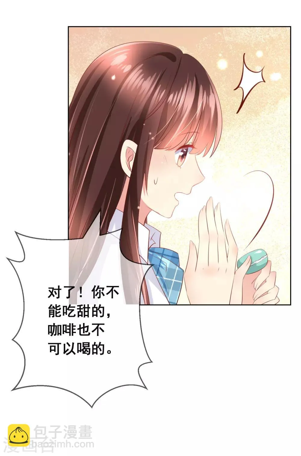 第97话 金发碧眼的LOLITA 第21页