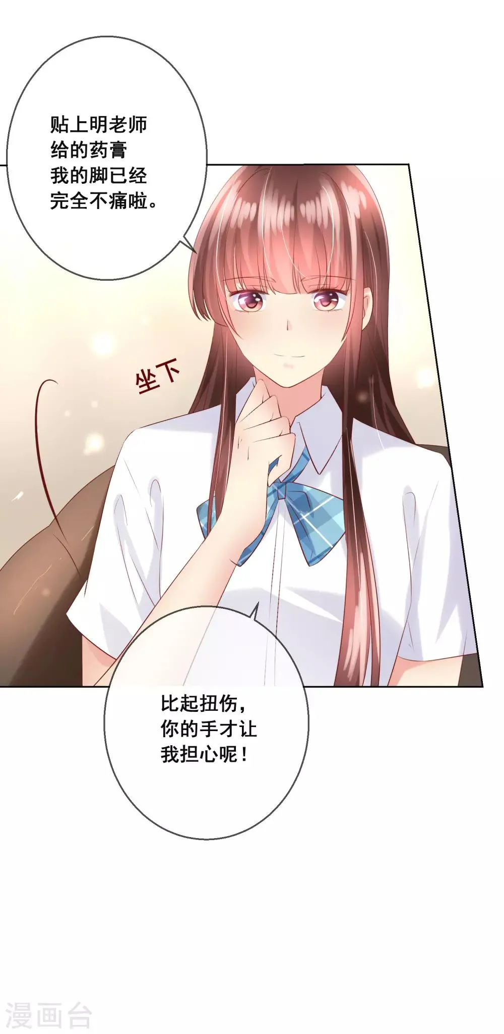 第97话 金发碧眼的LOLITA 第24页